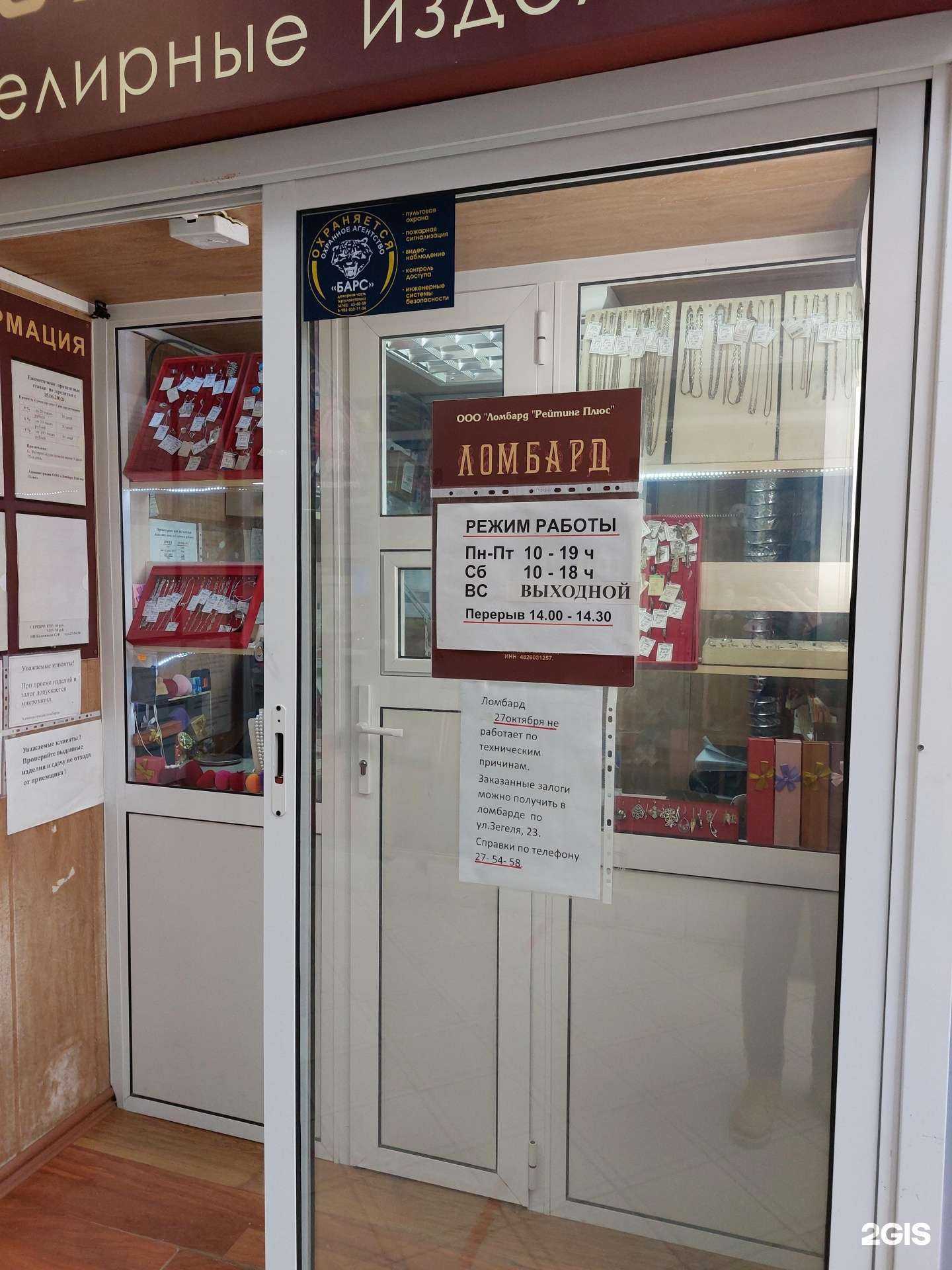 Отзывы на компанию Рейтинг плюс в г. Липецк c фото