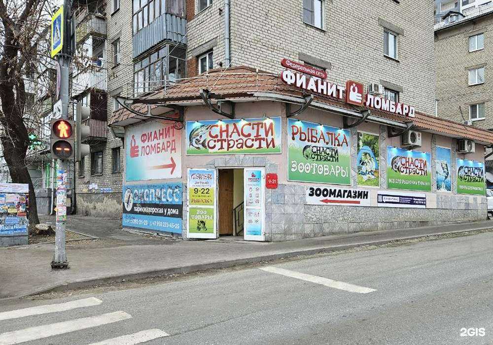 Отзывы на компанию Фианит-Ломбард в г. Екатеринбург c фото