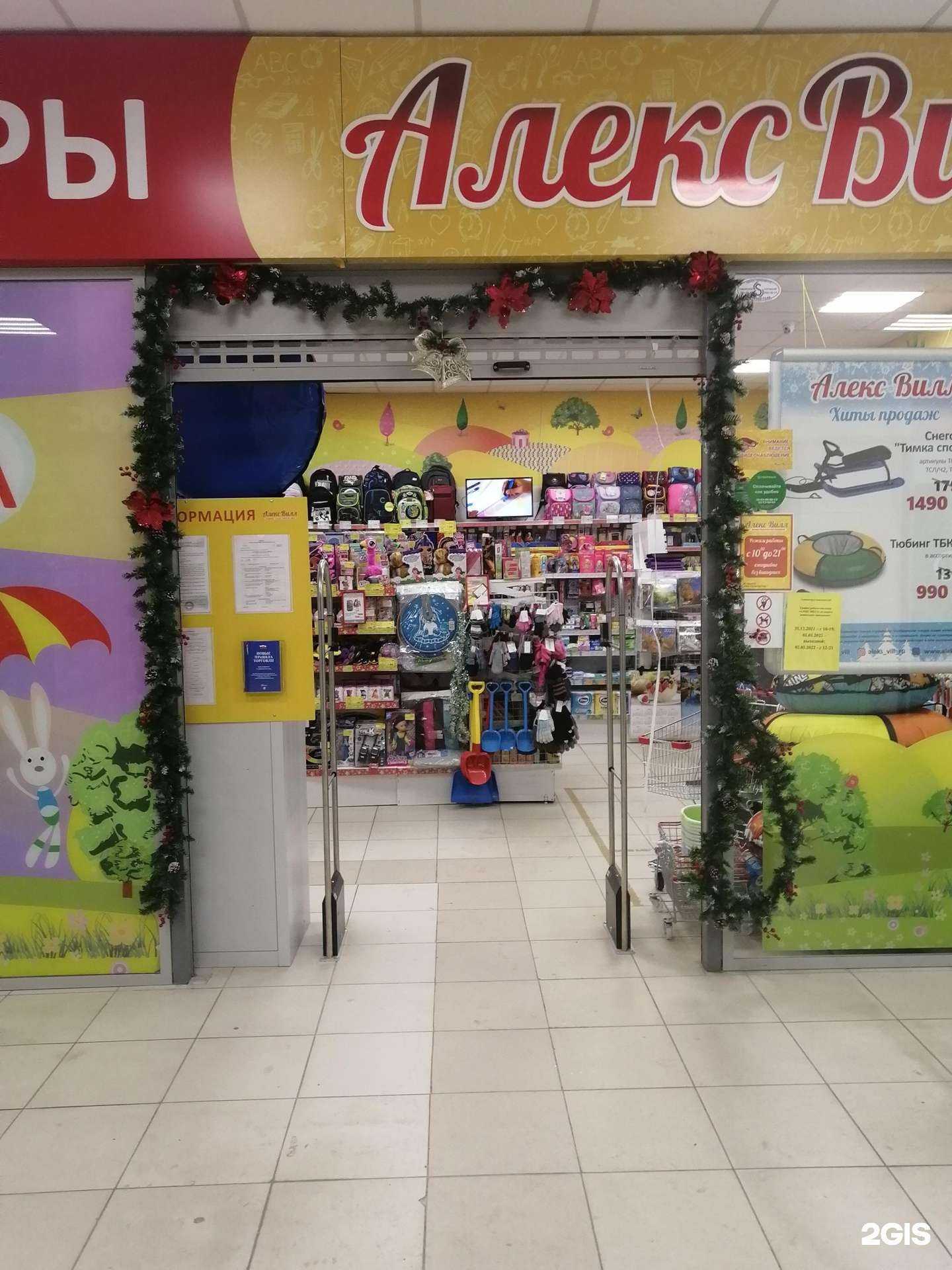 Отзывы на компанию Алекс Вилл в Новосибирске c фото