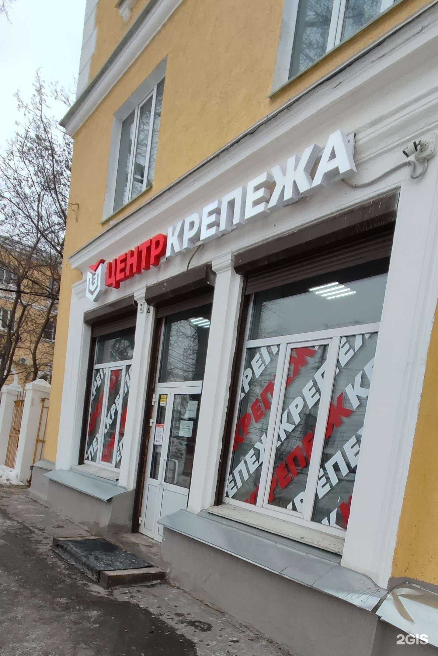 Отзывы на компанию Центр крепежа в г. Нижний Новгород c фото