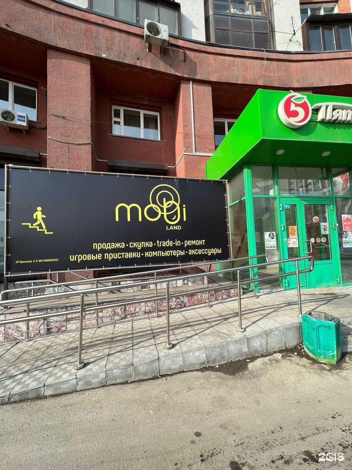 Отзывы на компанию Mobiland в г. Новосибирск c фото