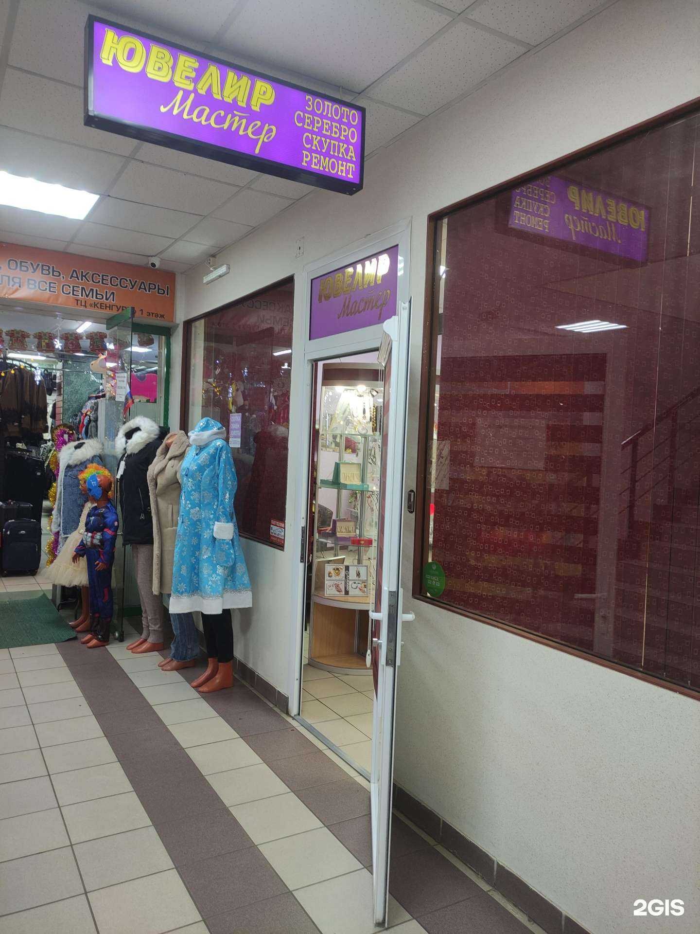 Отзывы на компанию Ювелирная мастерская в Киржаче c фото