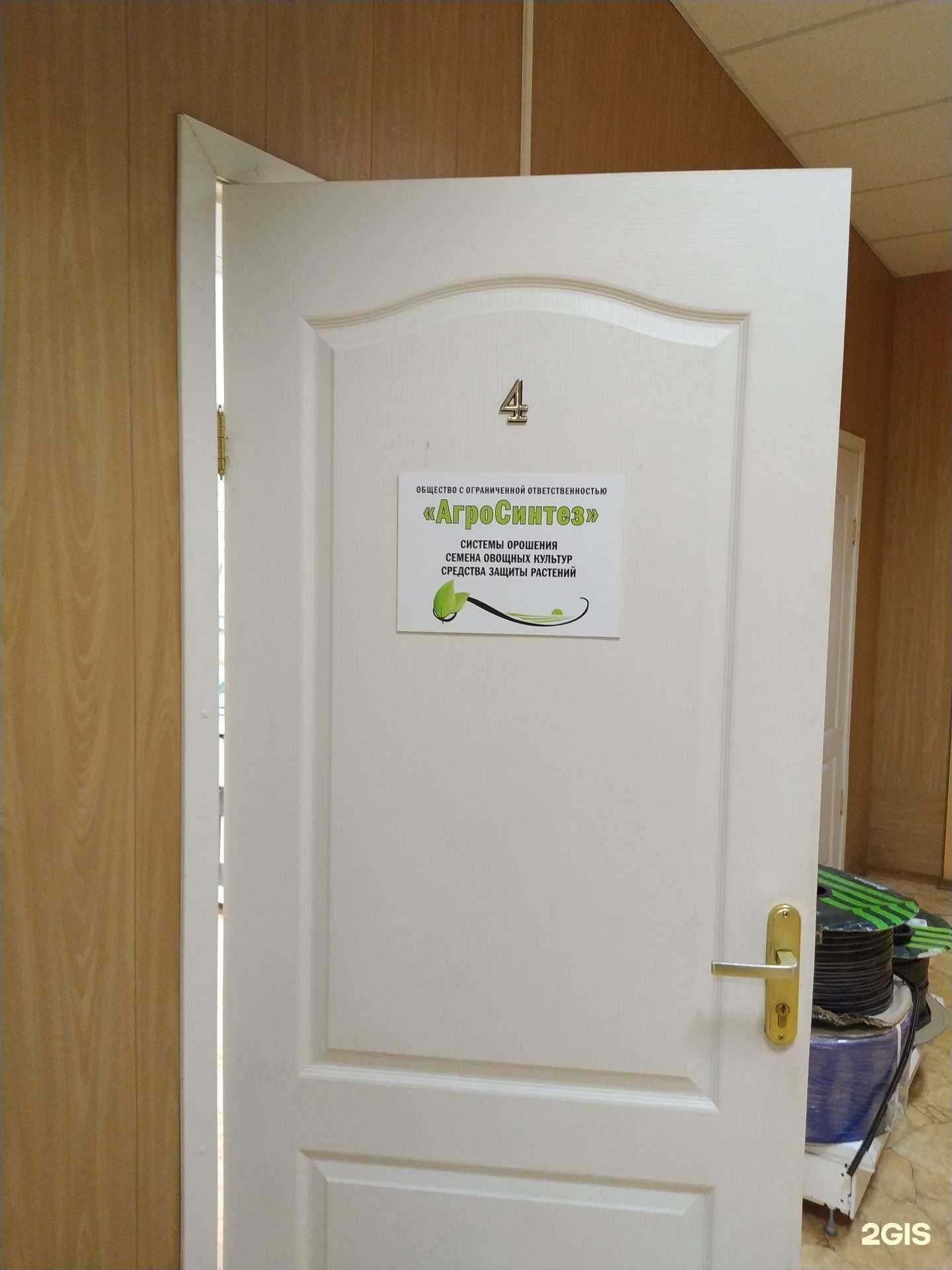 Отзывы на компанию АгроСинтез в Волгограде c фото