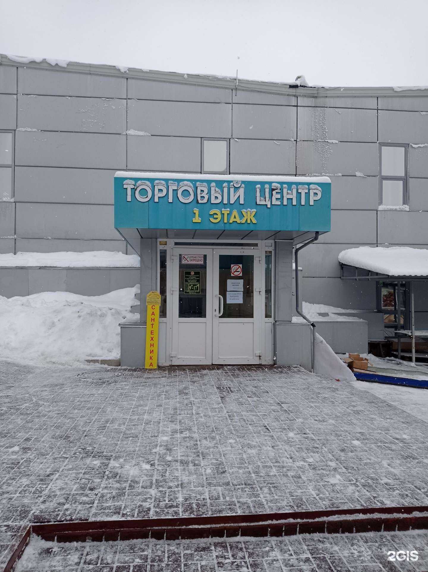 Отзывы на компанию Dоминант в г. Набережные Челны c фото