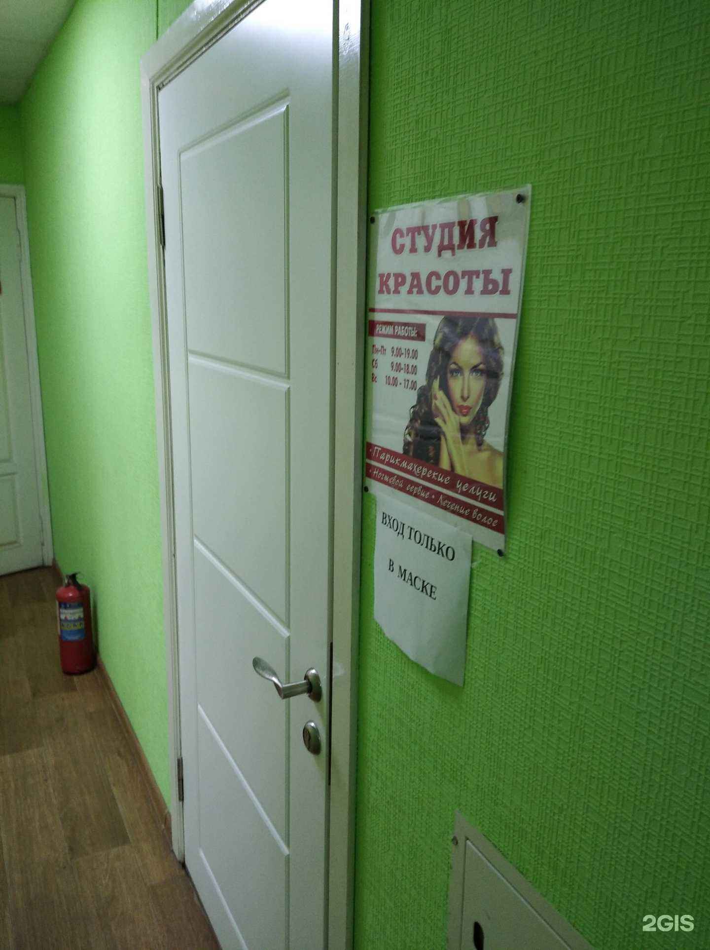 Отзывы на компанию Студия красоты в г. Киров c фото