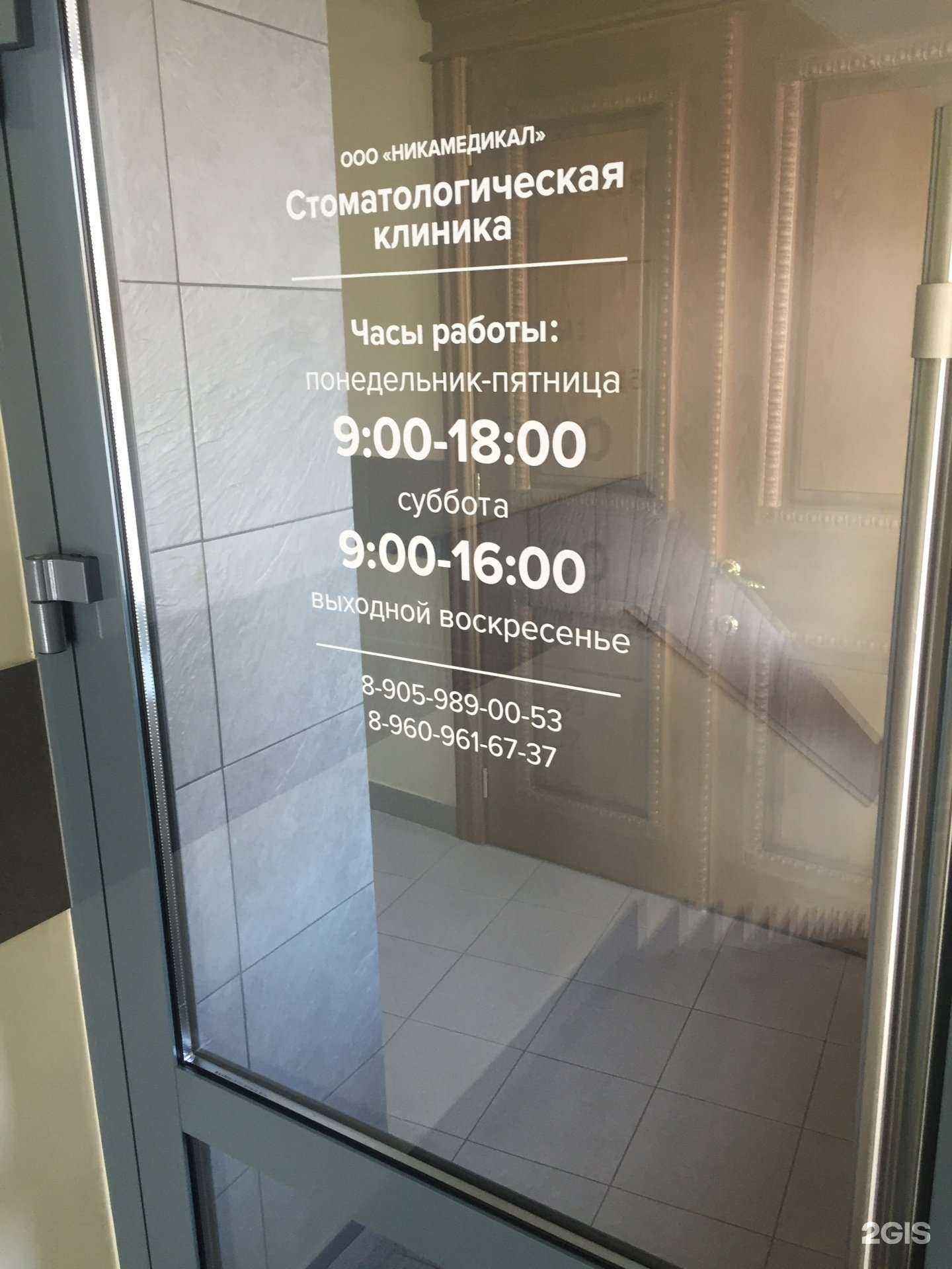 Отзывы на компанию НИКАМЕДИКАЛ в г. Бийск c фото