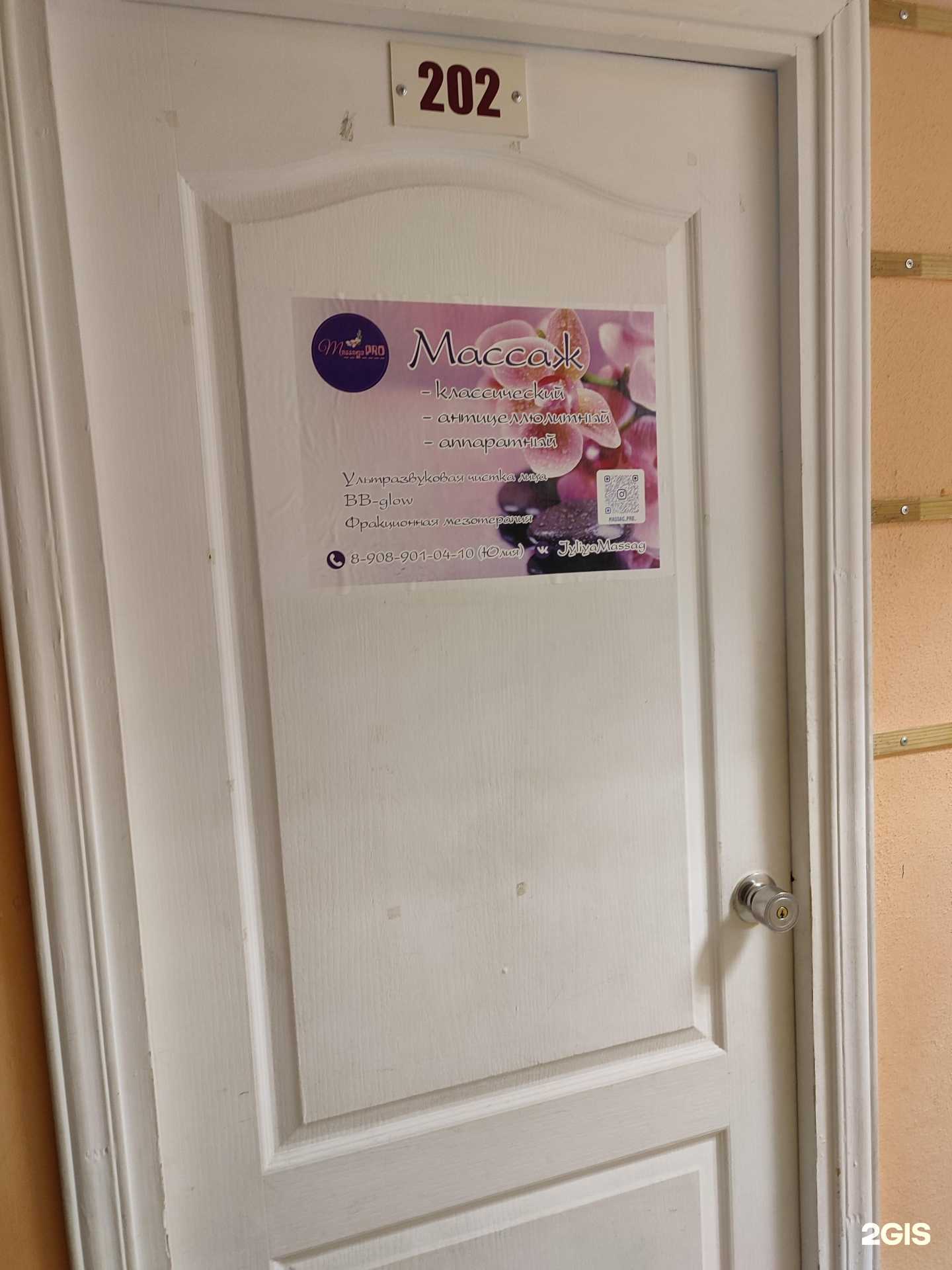 Отзывы на компанию Прикосновение в Каменске-Уральском c фото