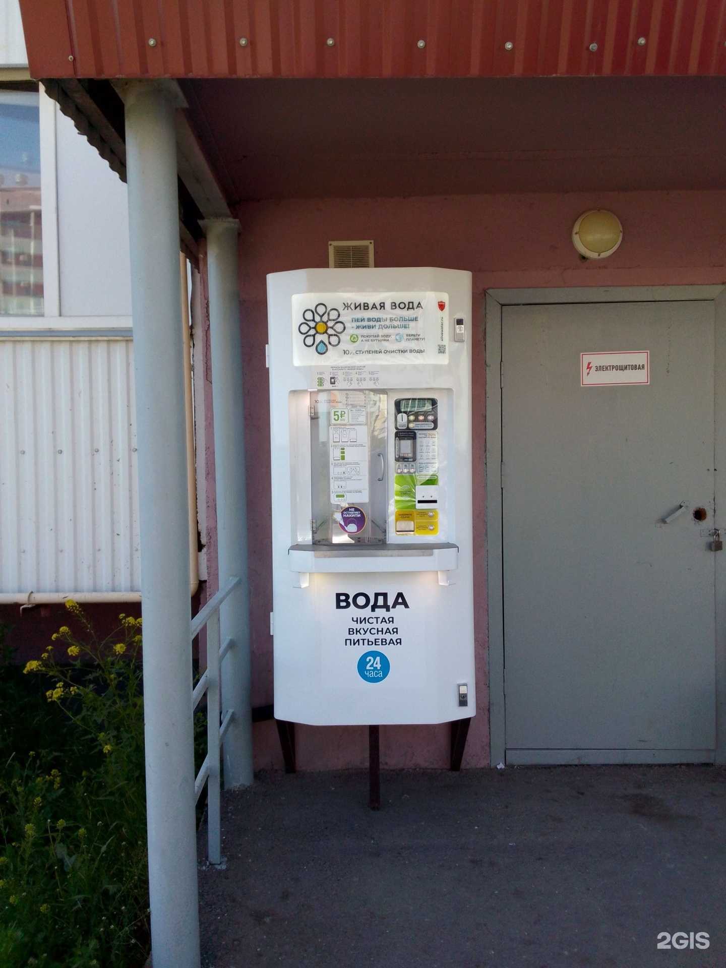 Отзывы на компанию Живая вода в Магнитогорске c фото