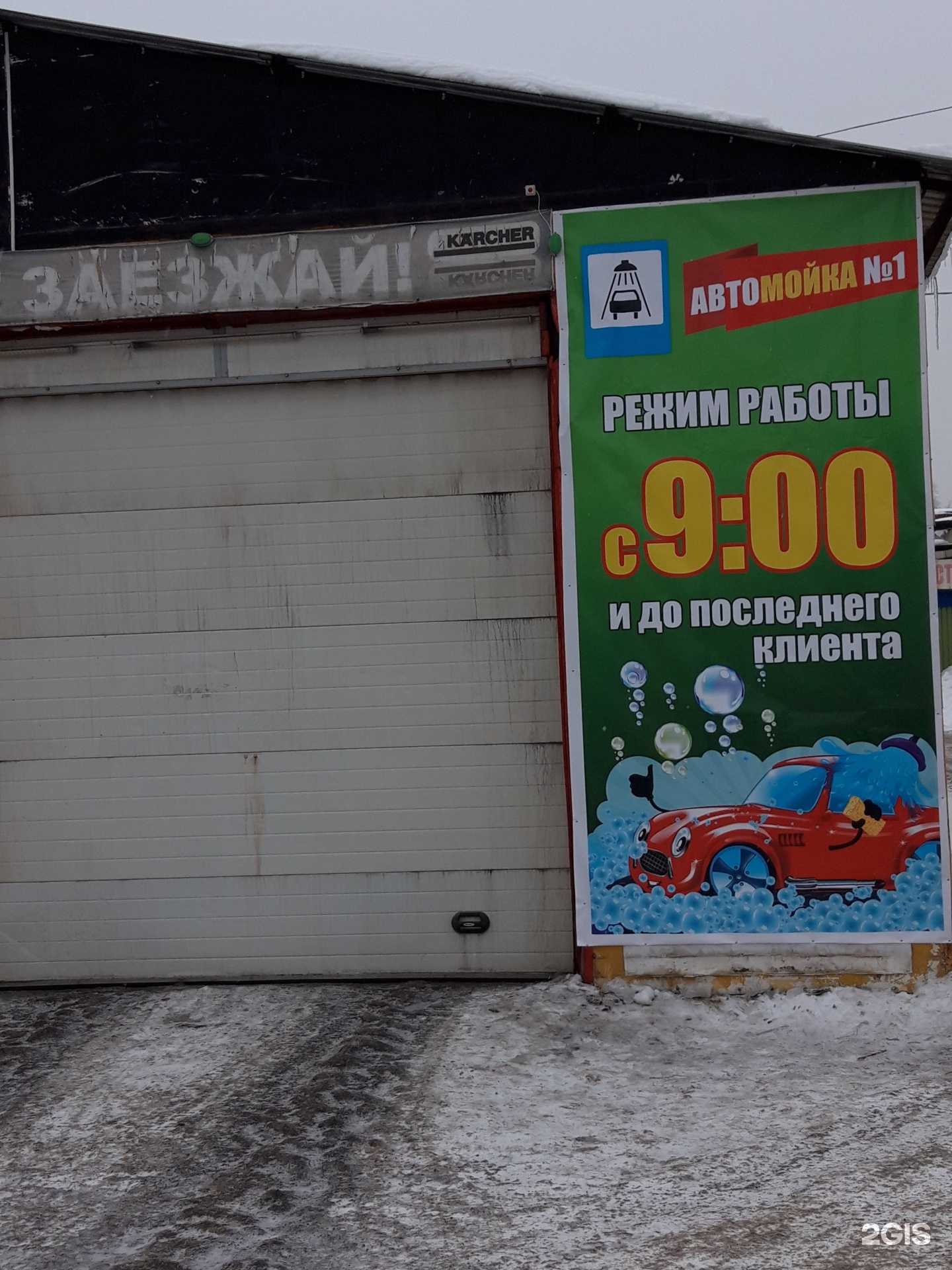 Отзывы на компанию Автомойка №1 в Златоусте c фото