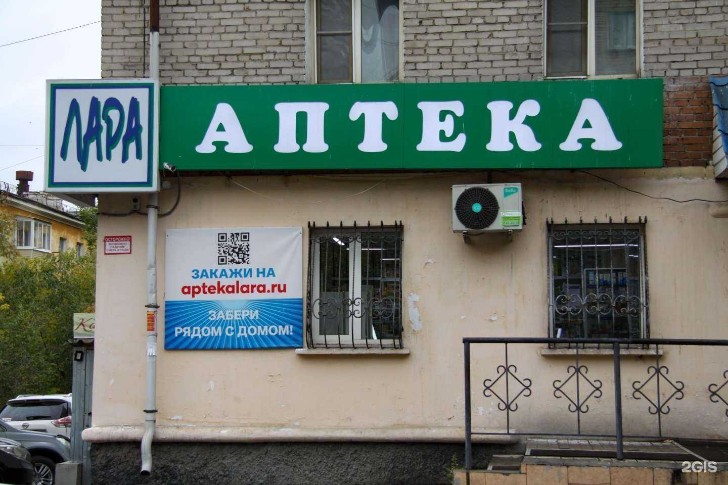 Отзывы на компанию Лара в Улан-Удэ c фото