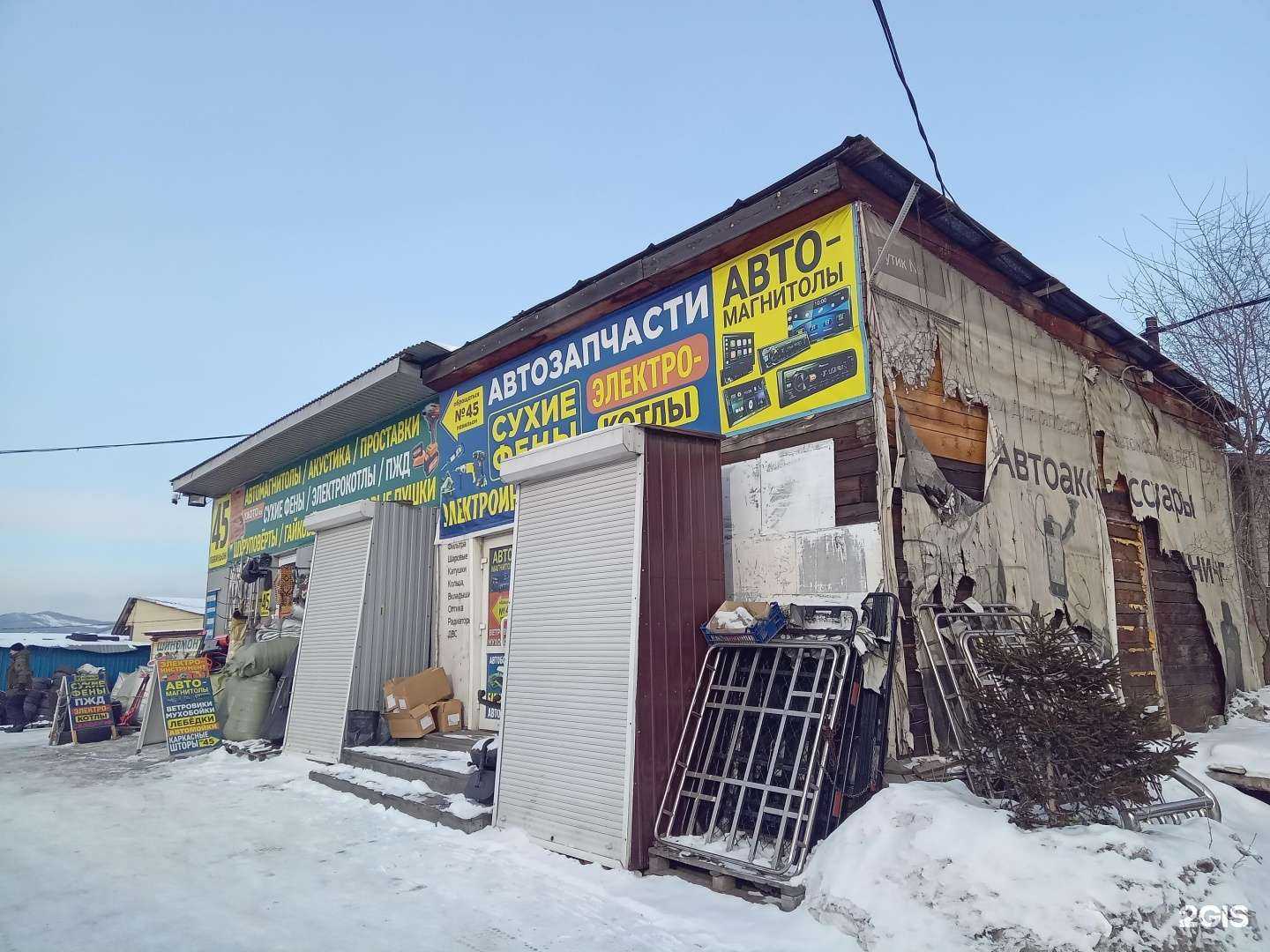 Отзывы на компанию Avto-Rem Car в Улан-Удэ c фото