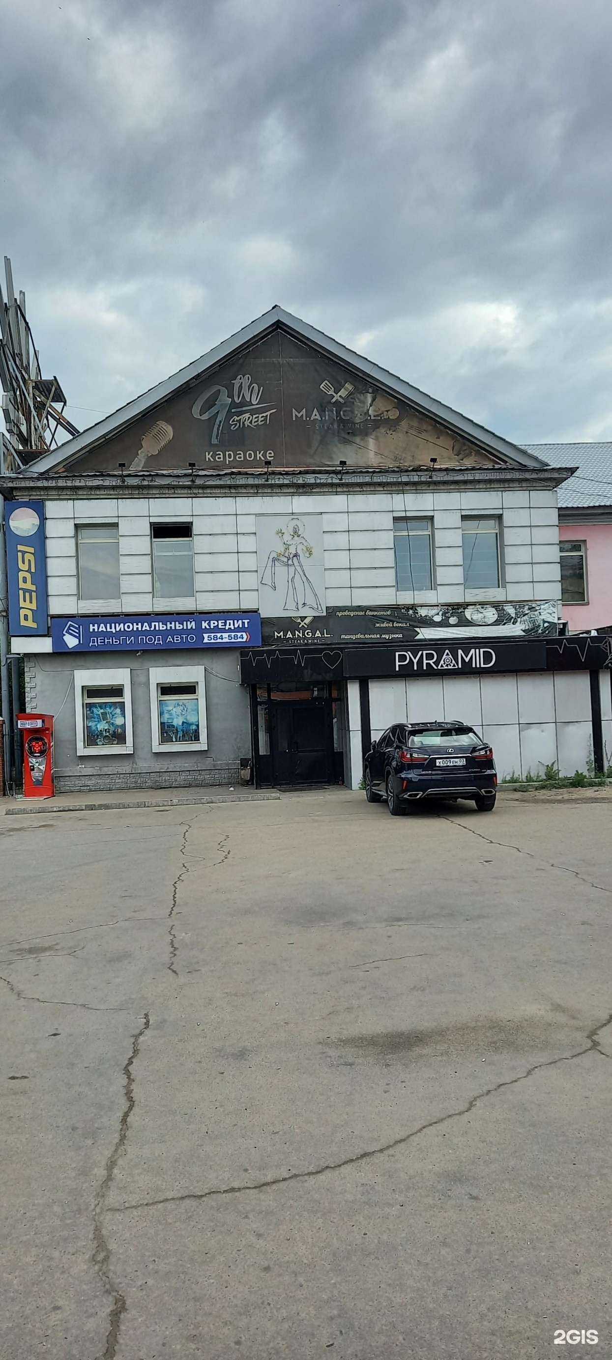 Отзывы на компанию Сириус в Улан-Удэ c фото - фотография 2 из 2