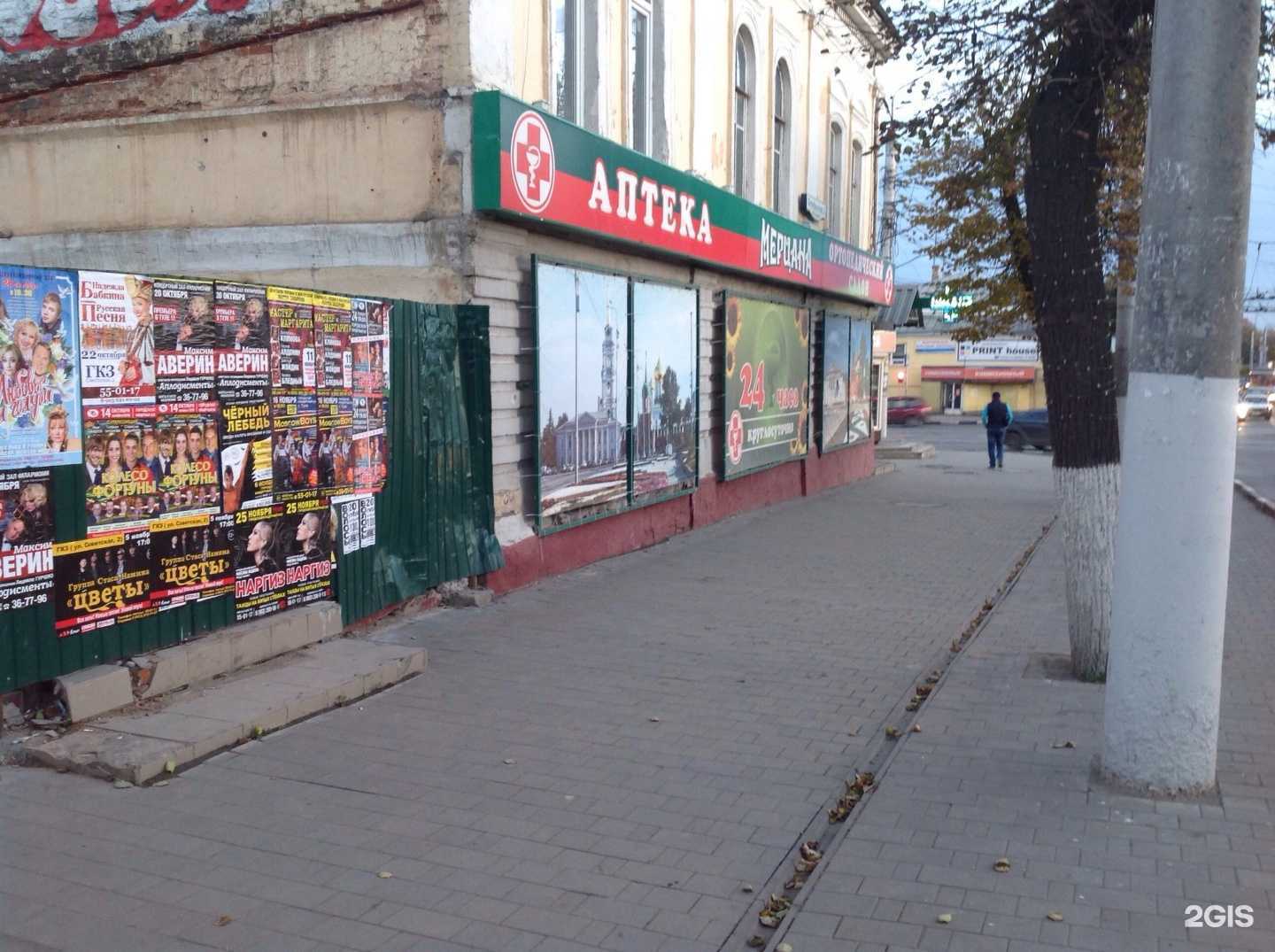 Отзывы на компанию Мерцана в Туле c фото