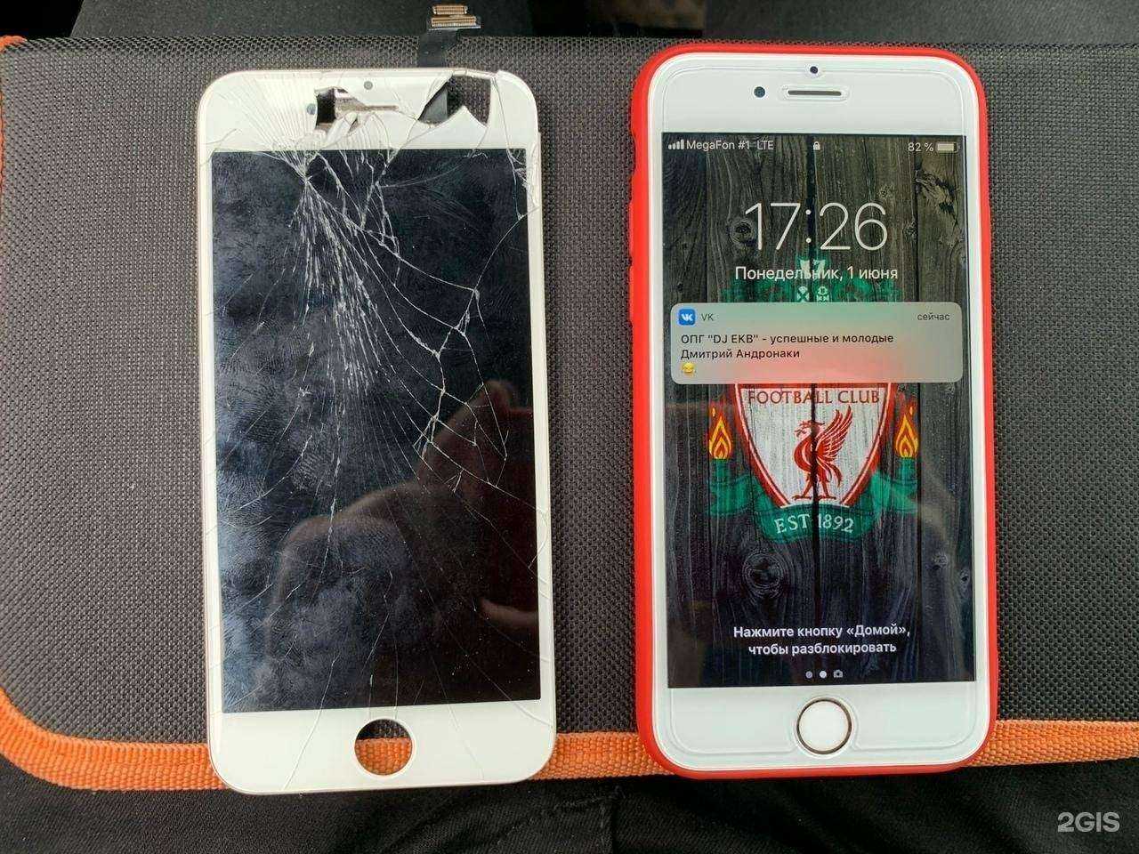 Отзывы на компанию iFix в Екатеринбурге c фото