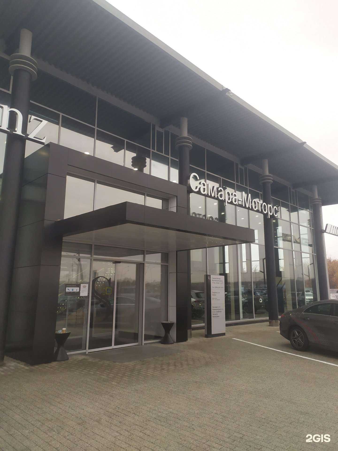 Отзывы на компанию Самара авто trade в Самаре c фото