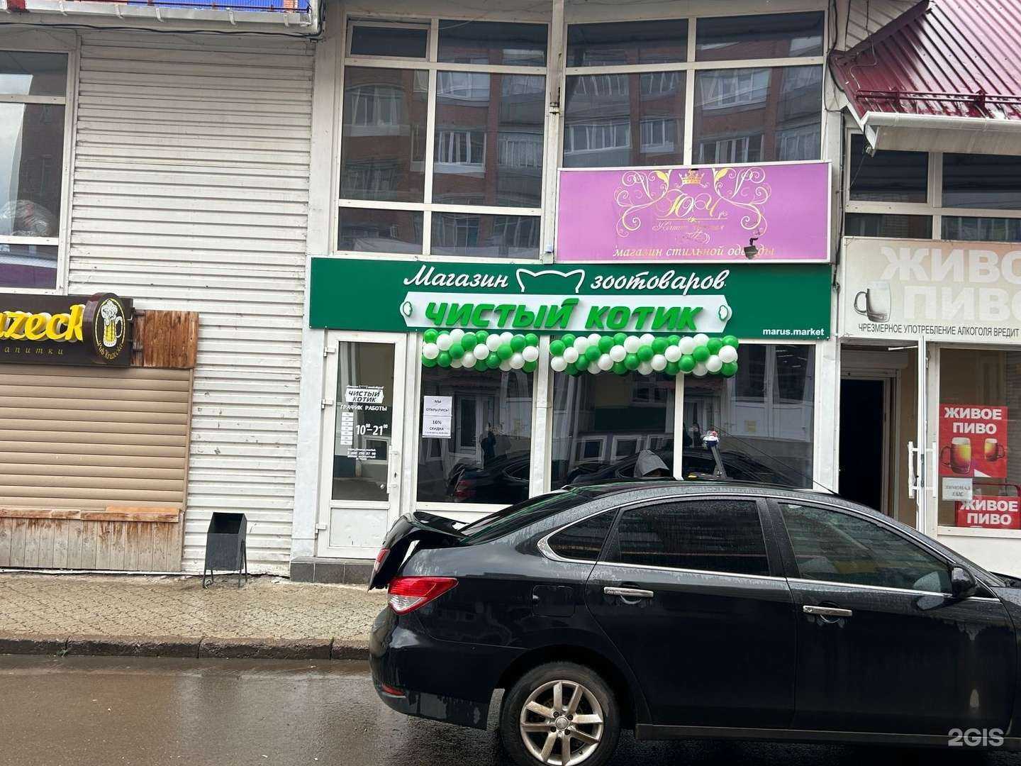 Отзывы на компанию Чистый котик в Стерлитамаке c фото