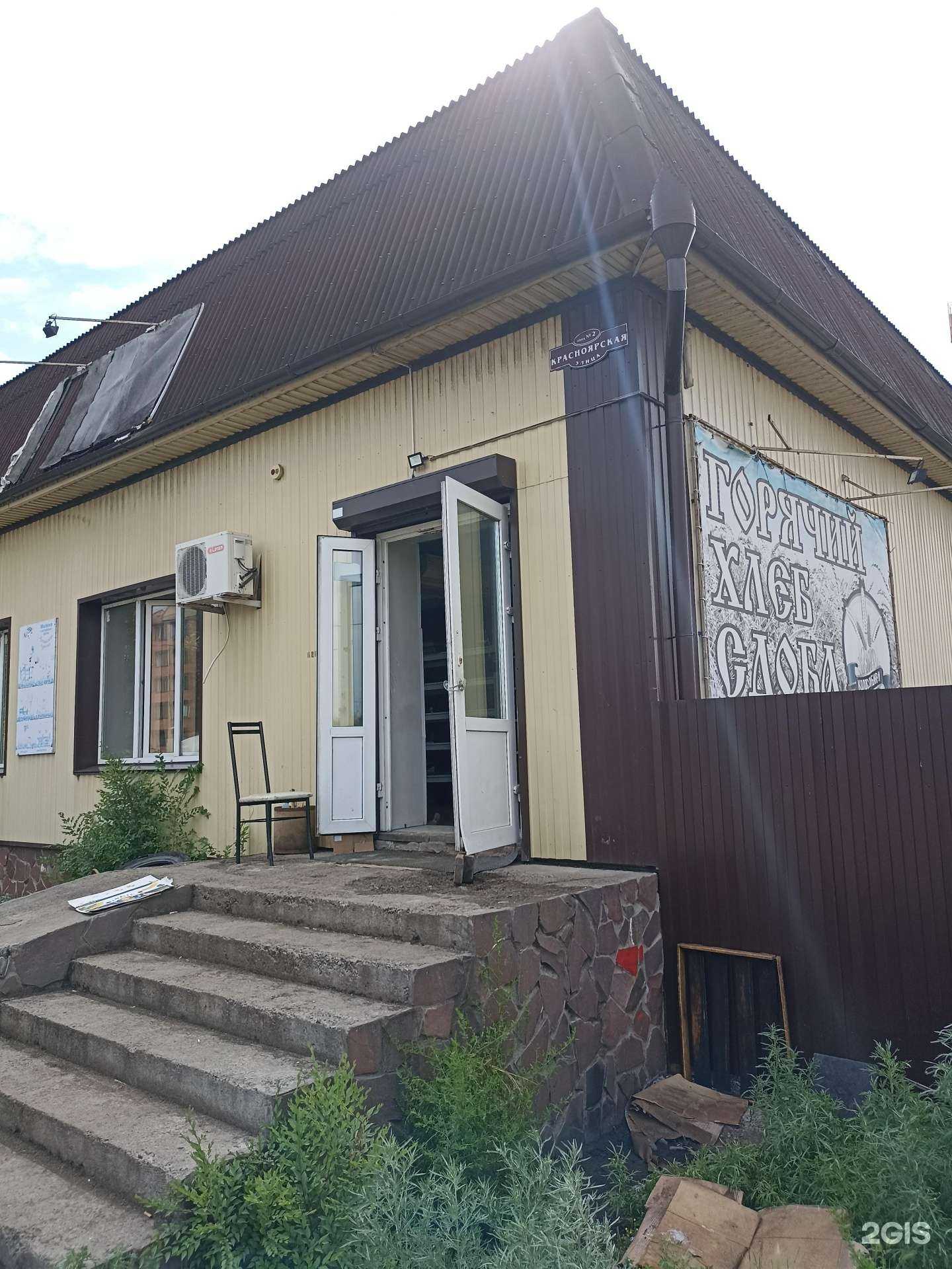 Отзывы на компанию Сдоба в Черногорске c фото