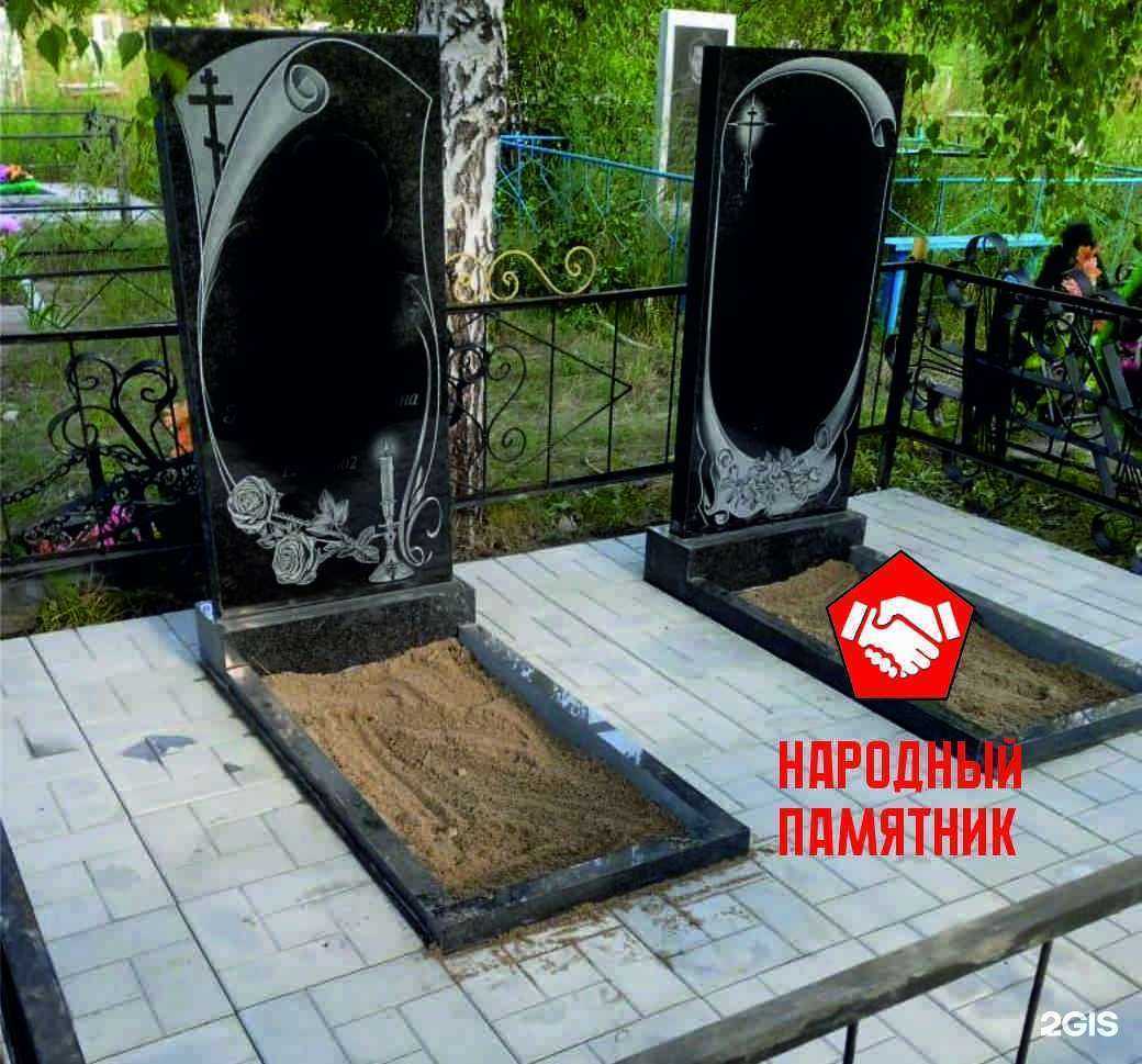 Отзывы на компанию Народный памятник в г. Омск c фото