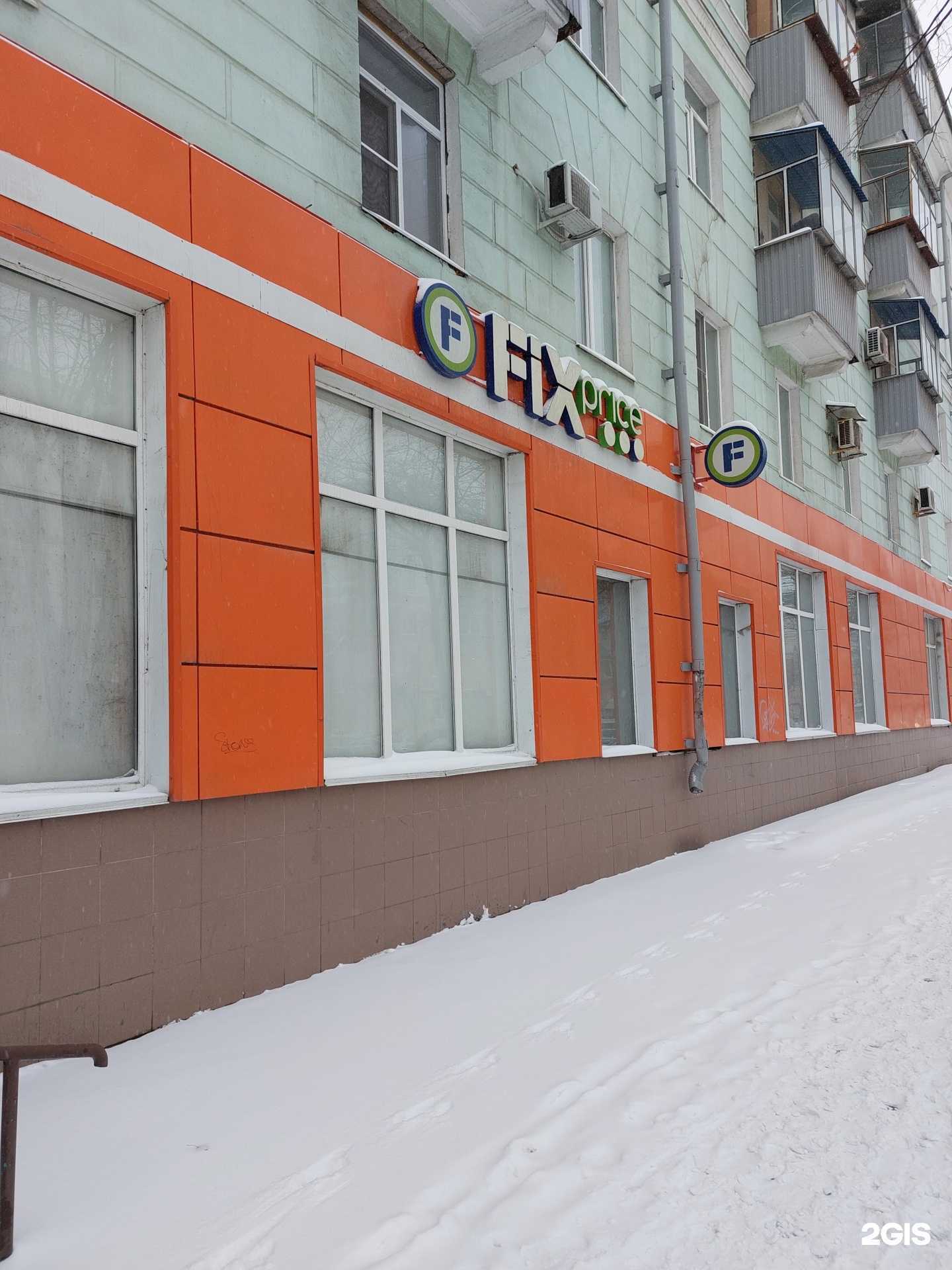 Отзывы на компанию Fix Price в Липецке c фото