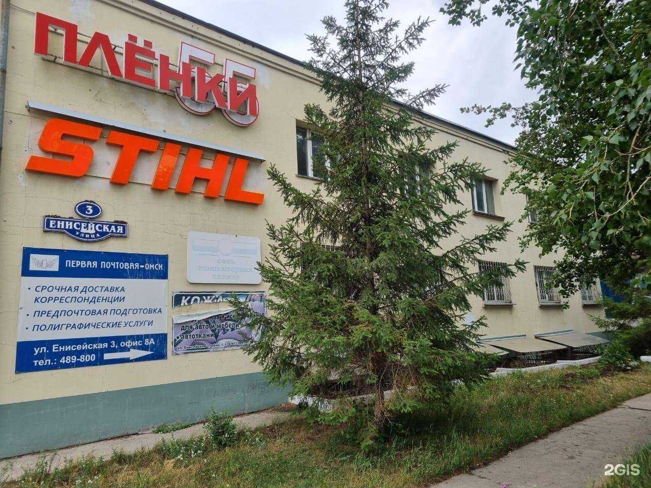 Отзывы на компанию Компьютерная клиника №551 в Омске c фото - фотография 2 из 2