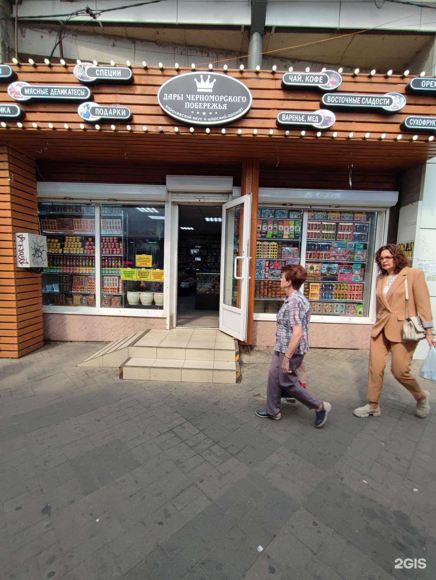 Отзывы на компанию Дары Черноморского побережья в г. Краснодар c фото