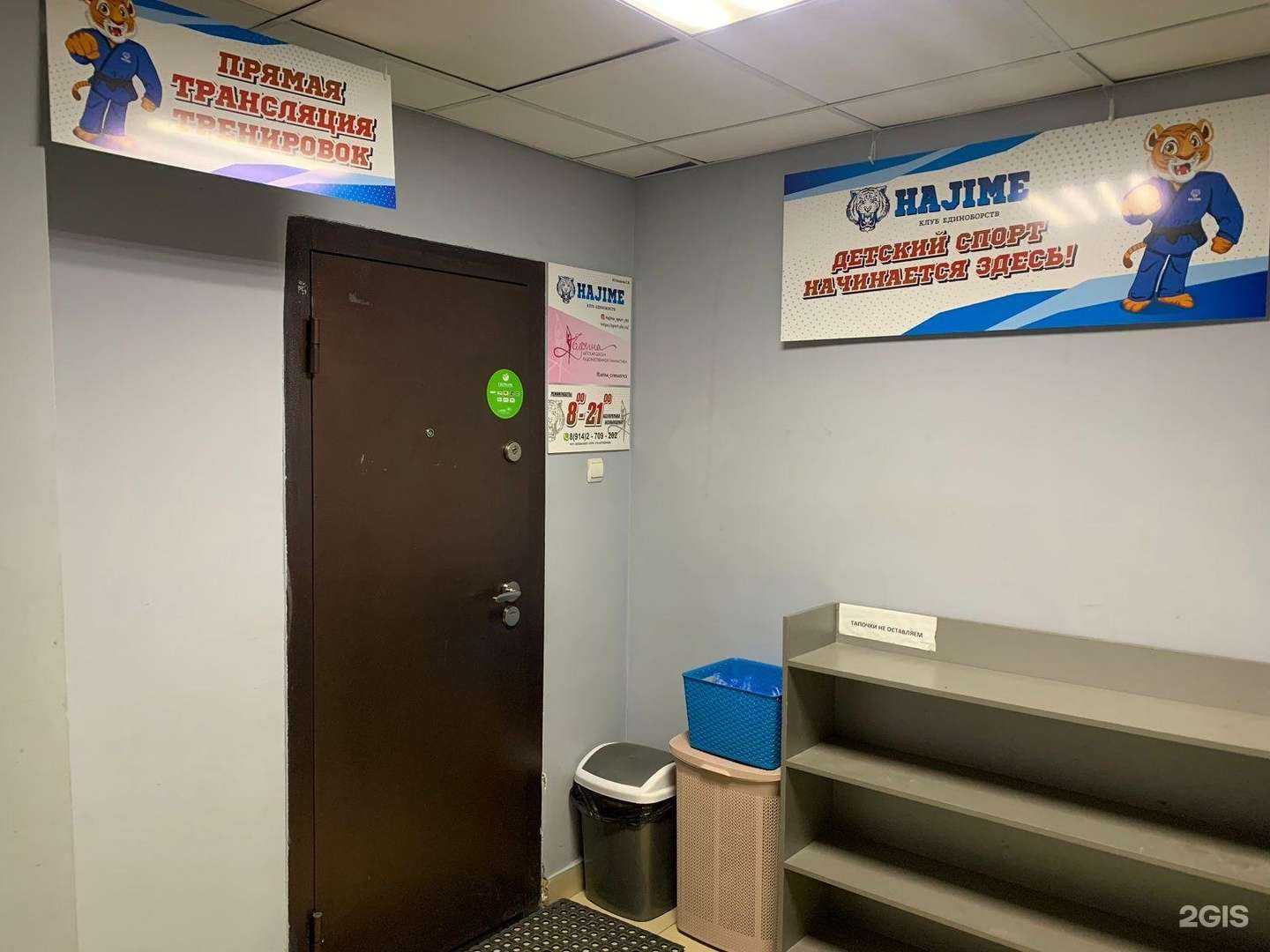 Отзывы на компанию Hajime в г. Якутск c фото