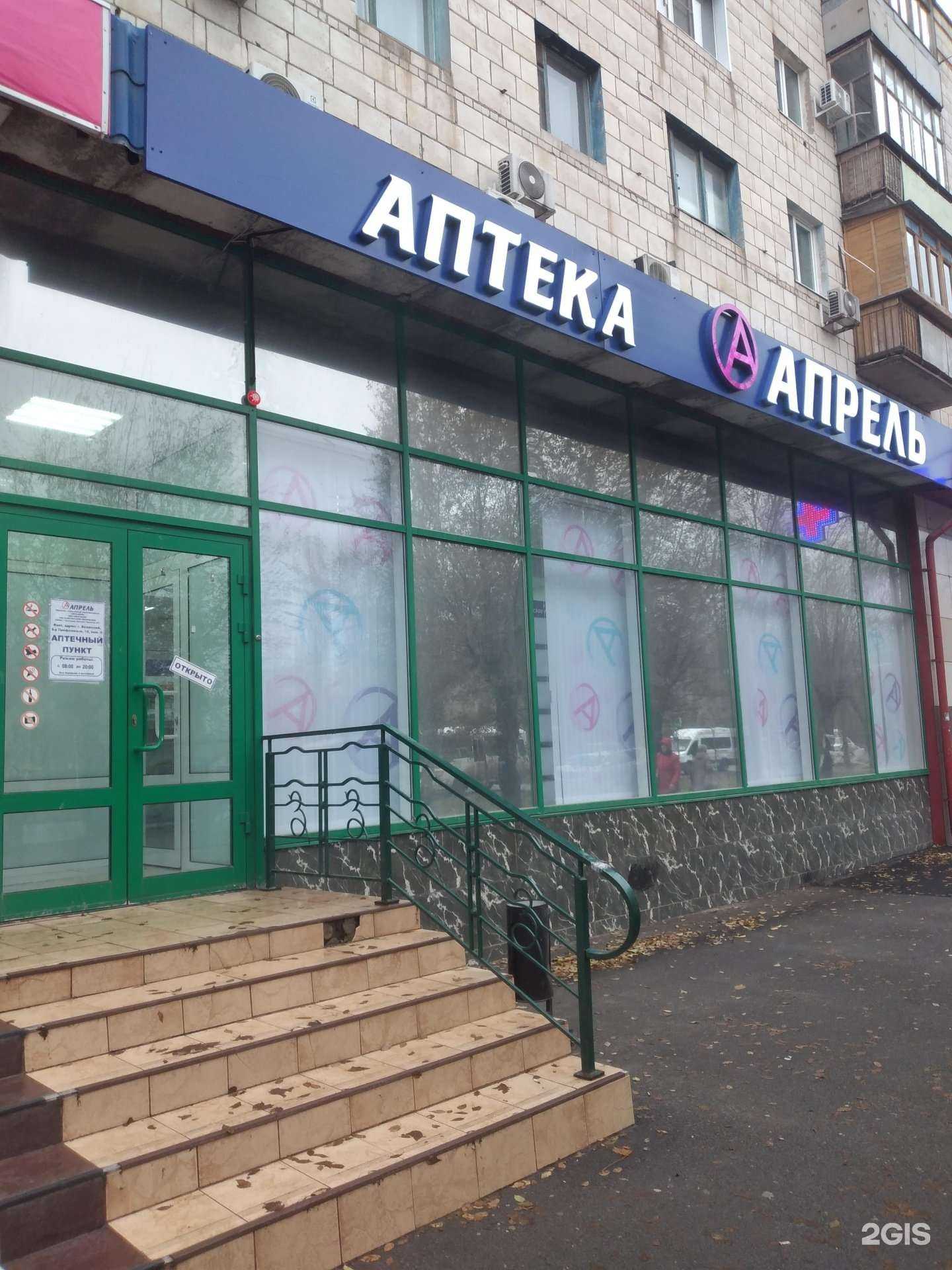 Отзывы на компанию Апрель в г. Волжский c фото