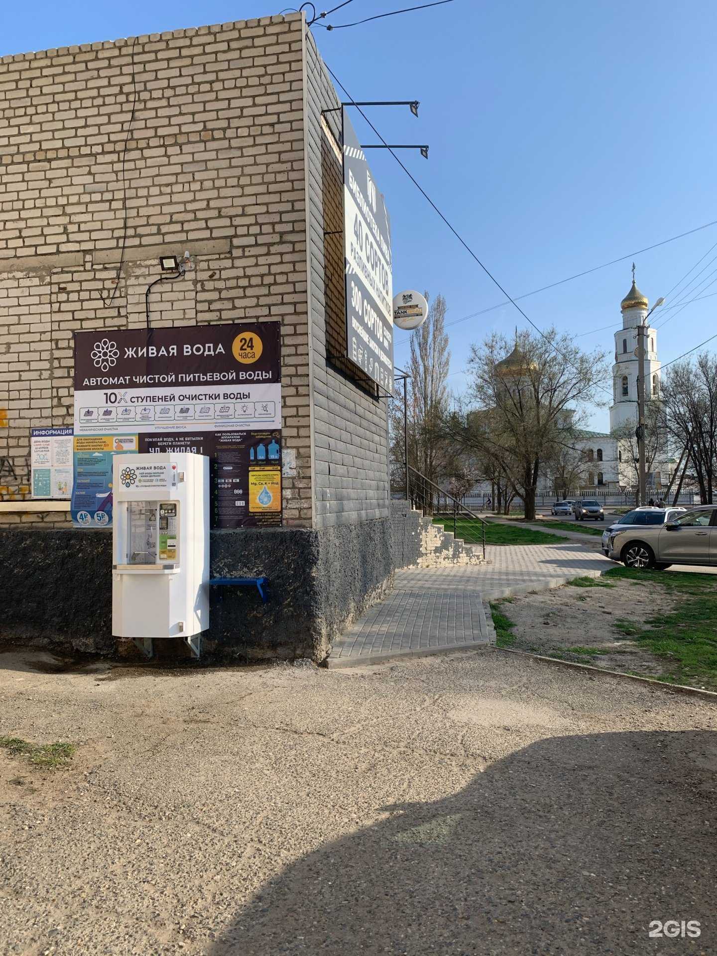 Отзывы на компанию Живая вода в Астрахани c фото