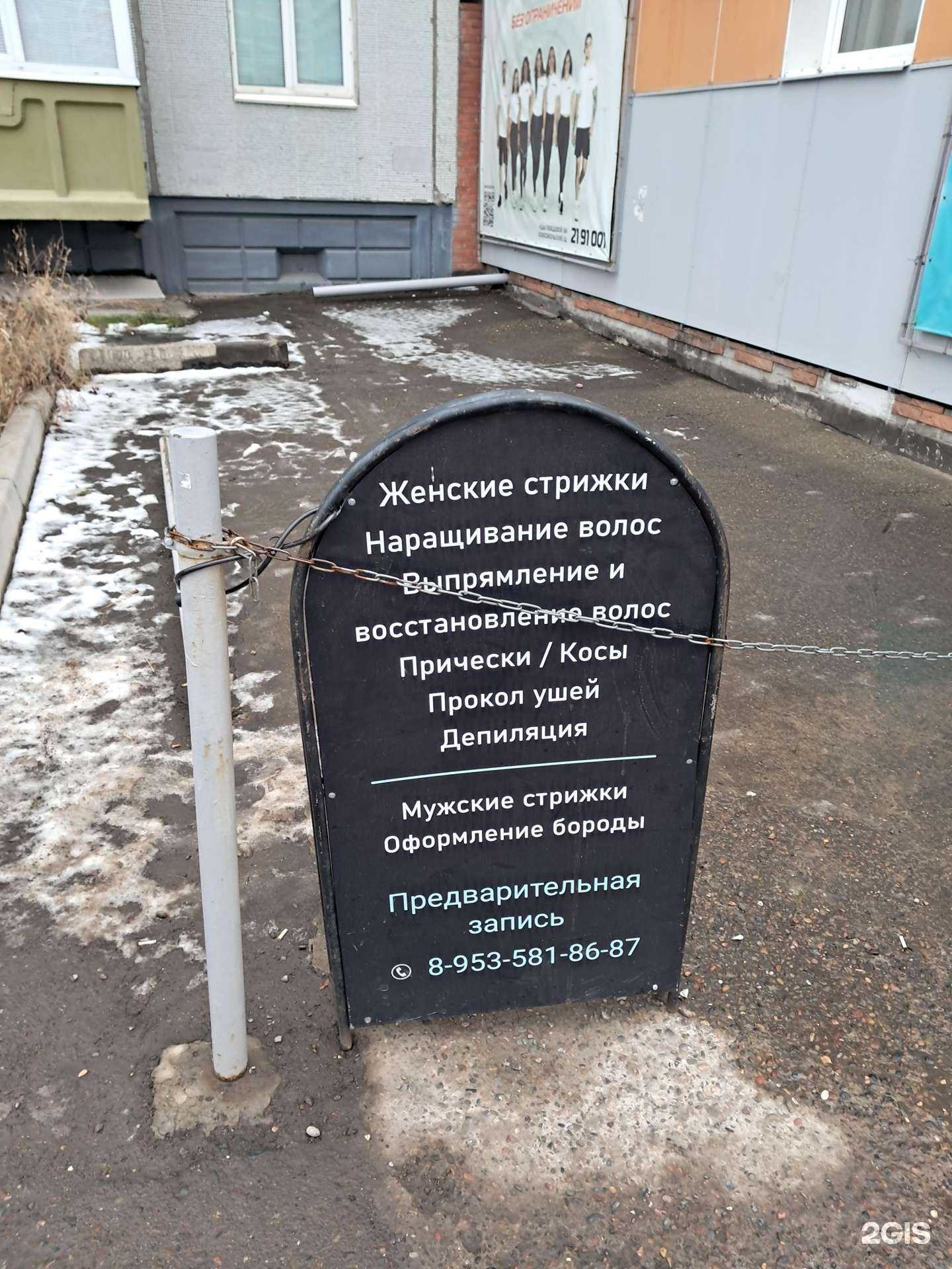 Отзывы на компанию Men&Women в Красноярске c фото