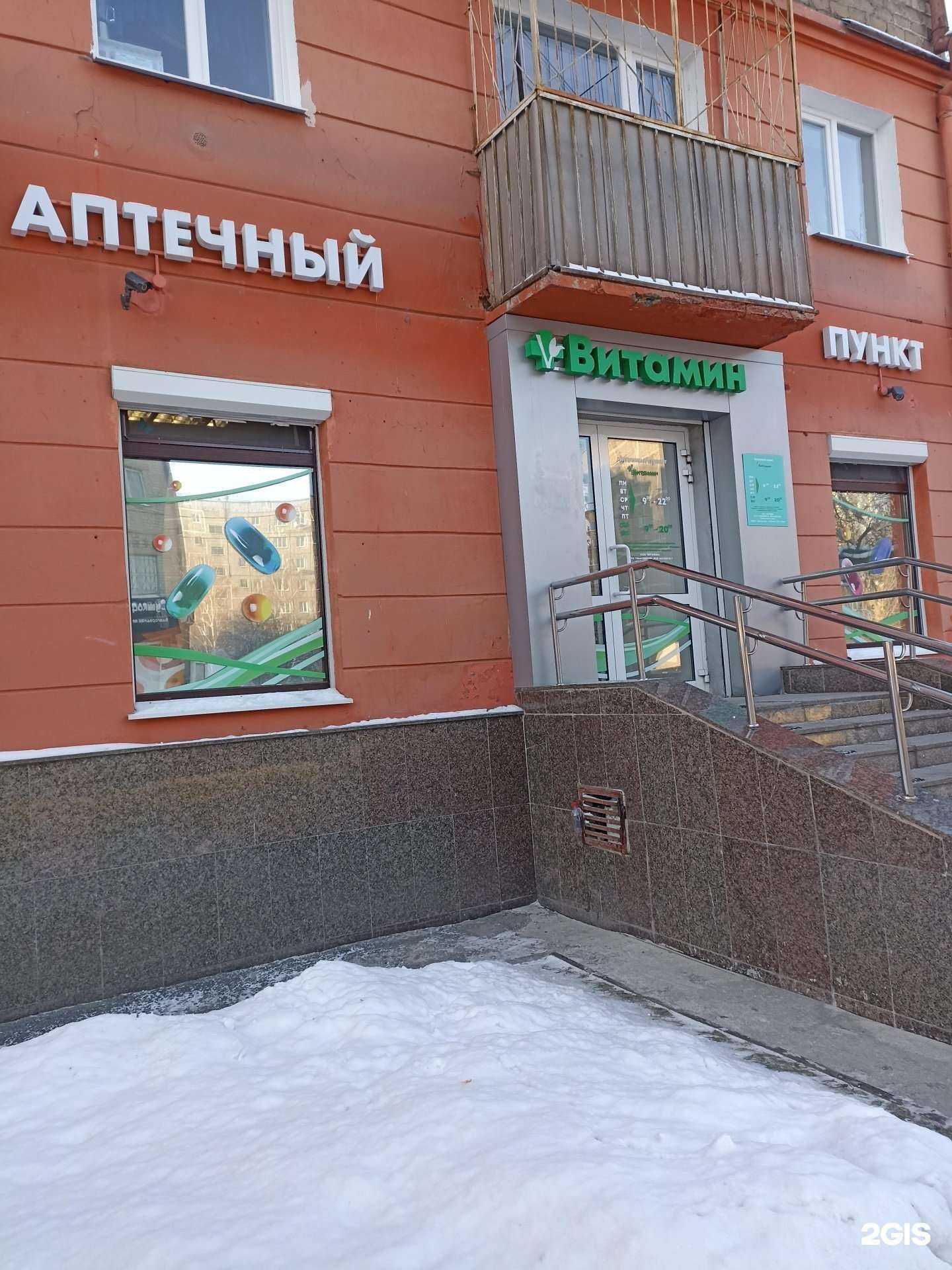 Отзывы на компанию Витамин в Екатеринбурге c фото