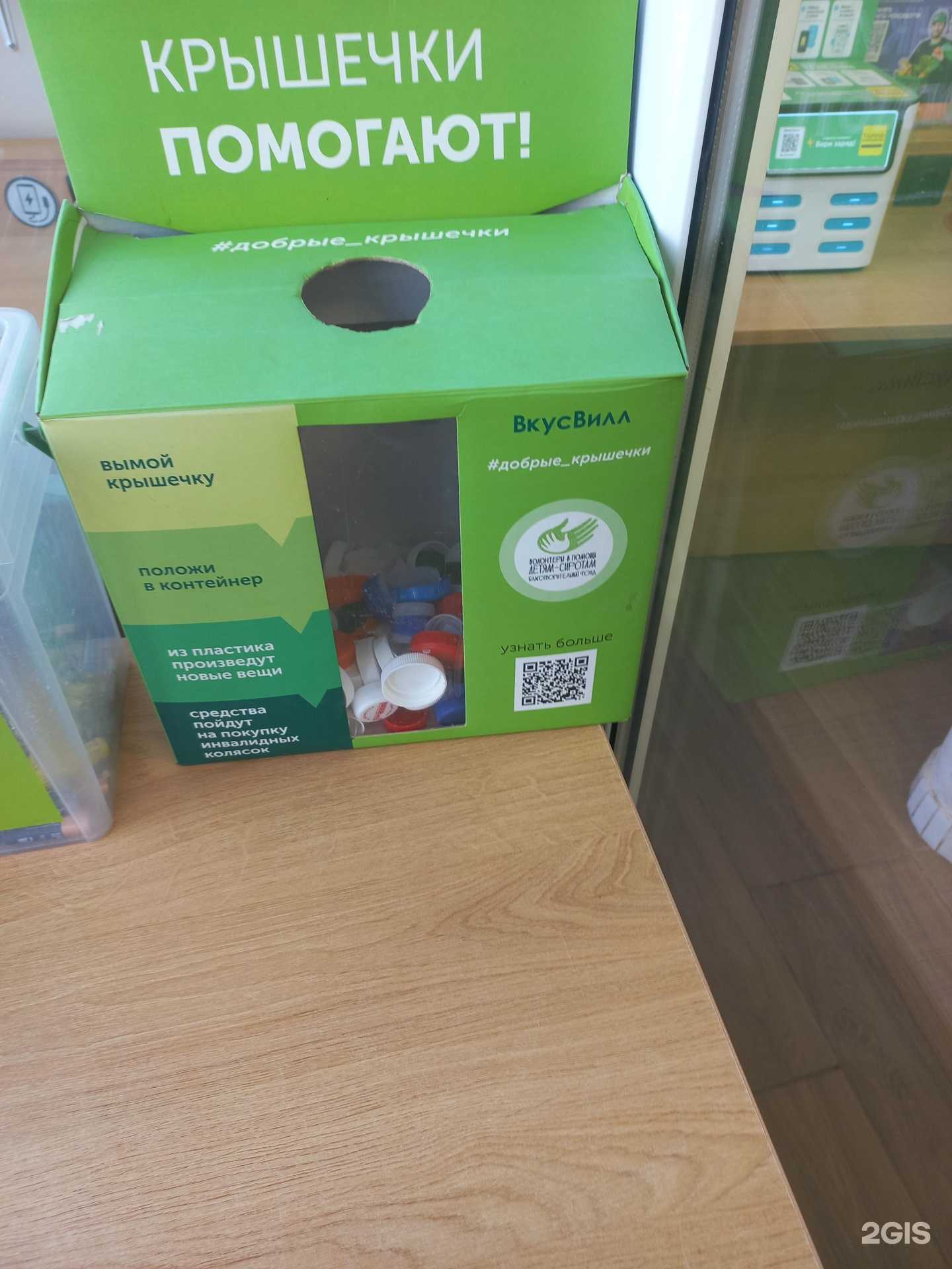 Отзывы на компанию Добрые крышечки в Самаре c фото