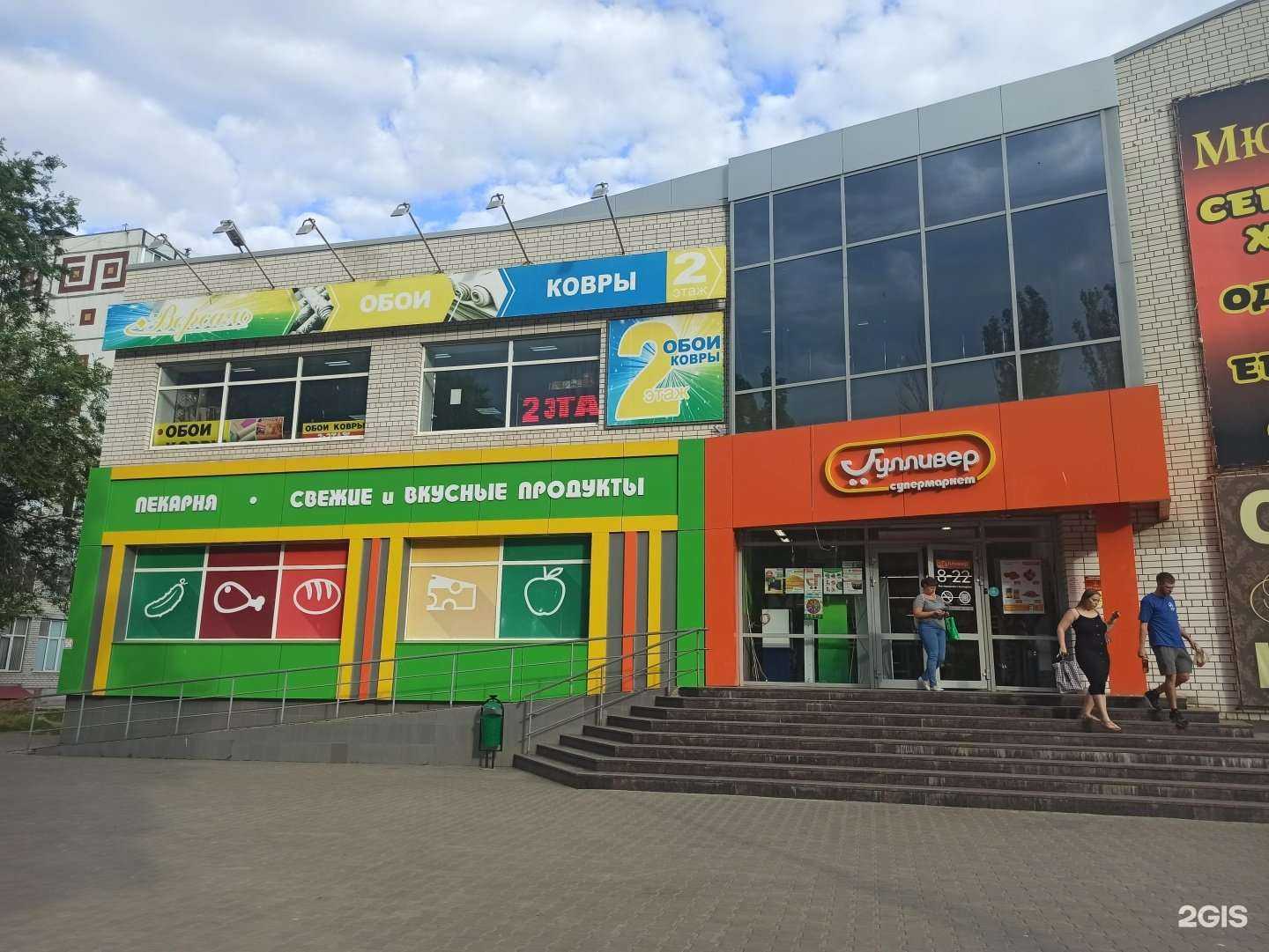 Отзывы на компанию Версаль в Балакове c фото