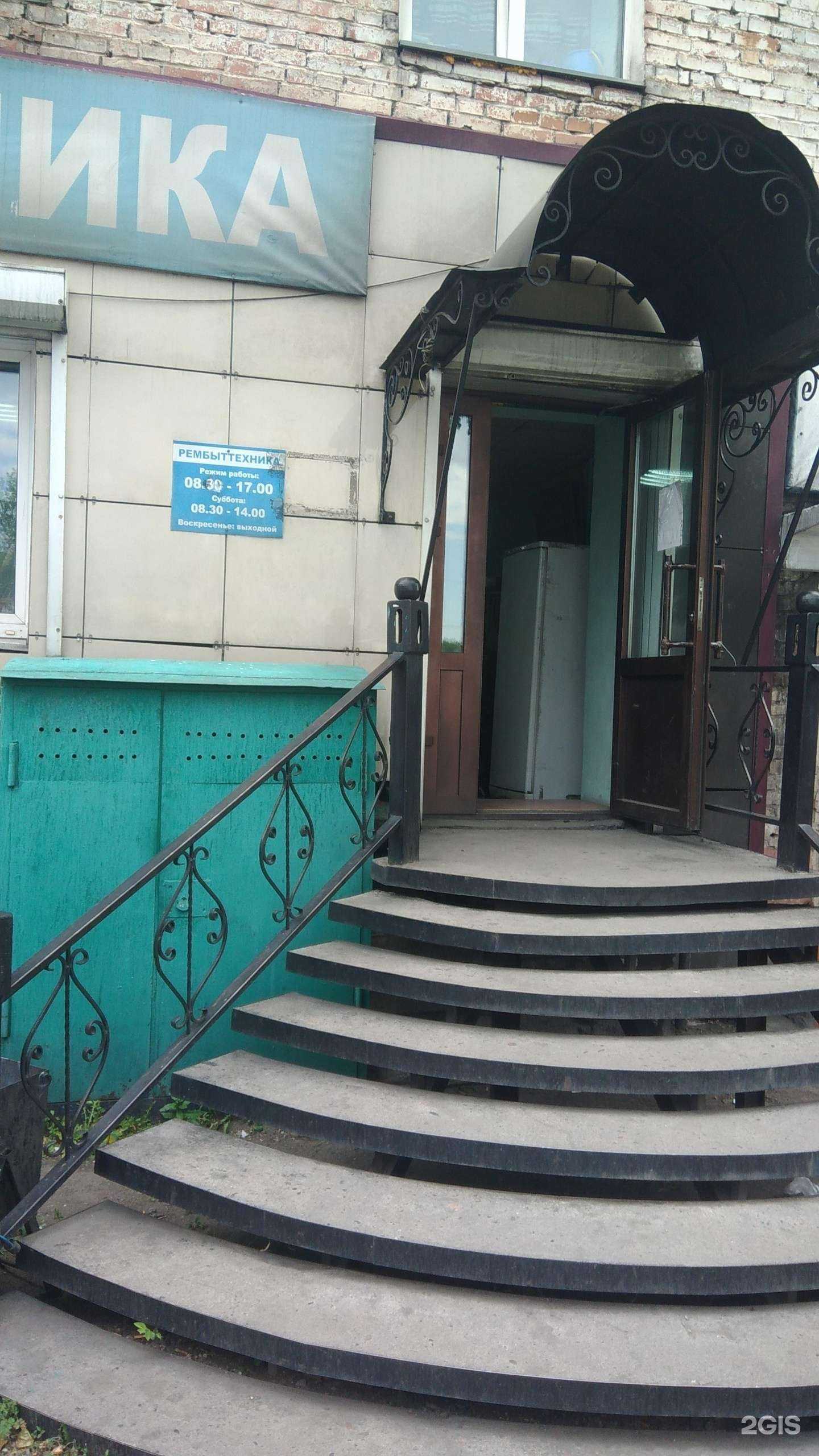 Отзывы на компанию Рембыттехника в Кызыле c фото