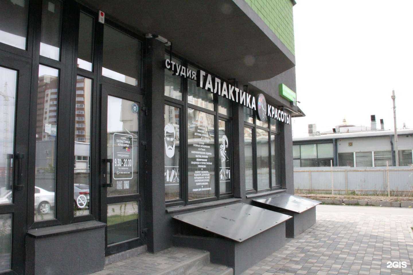 Отзывы на компанию Галактика красоты в г. Воронеж c фото