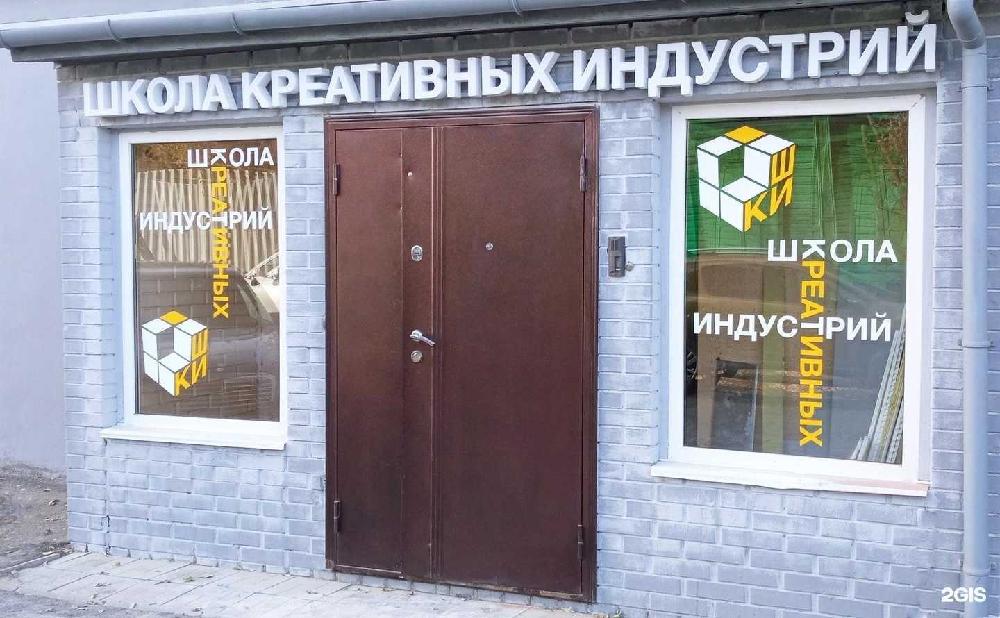 Отзывы на компанию Школа креативных индустрий в г. Омск c фото