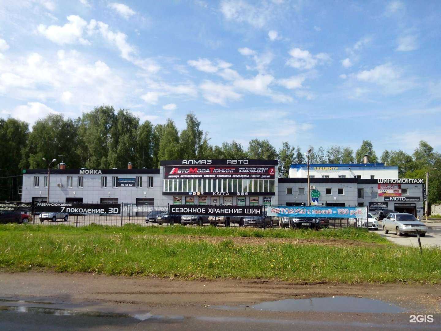 Отзывы на компанию АлмазАвто в Рязани c фото - фотография 2 из 2