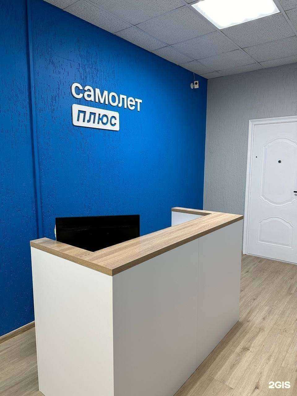 Отзывы на компанию Самолет Плюс в г. Новосибирск c фото