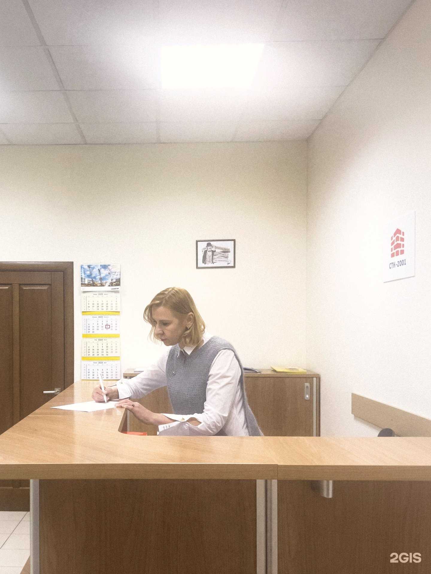 Отзывы на компанию Стк-2001 в г. Нижний Новгород c фото