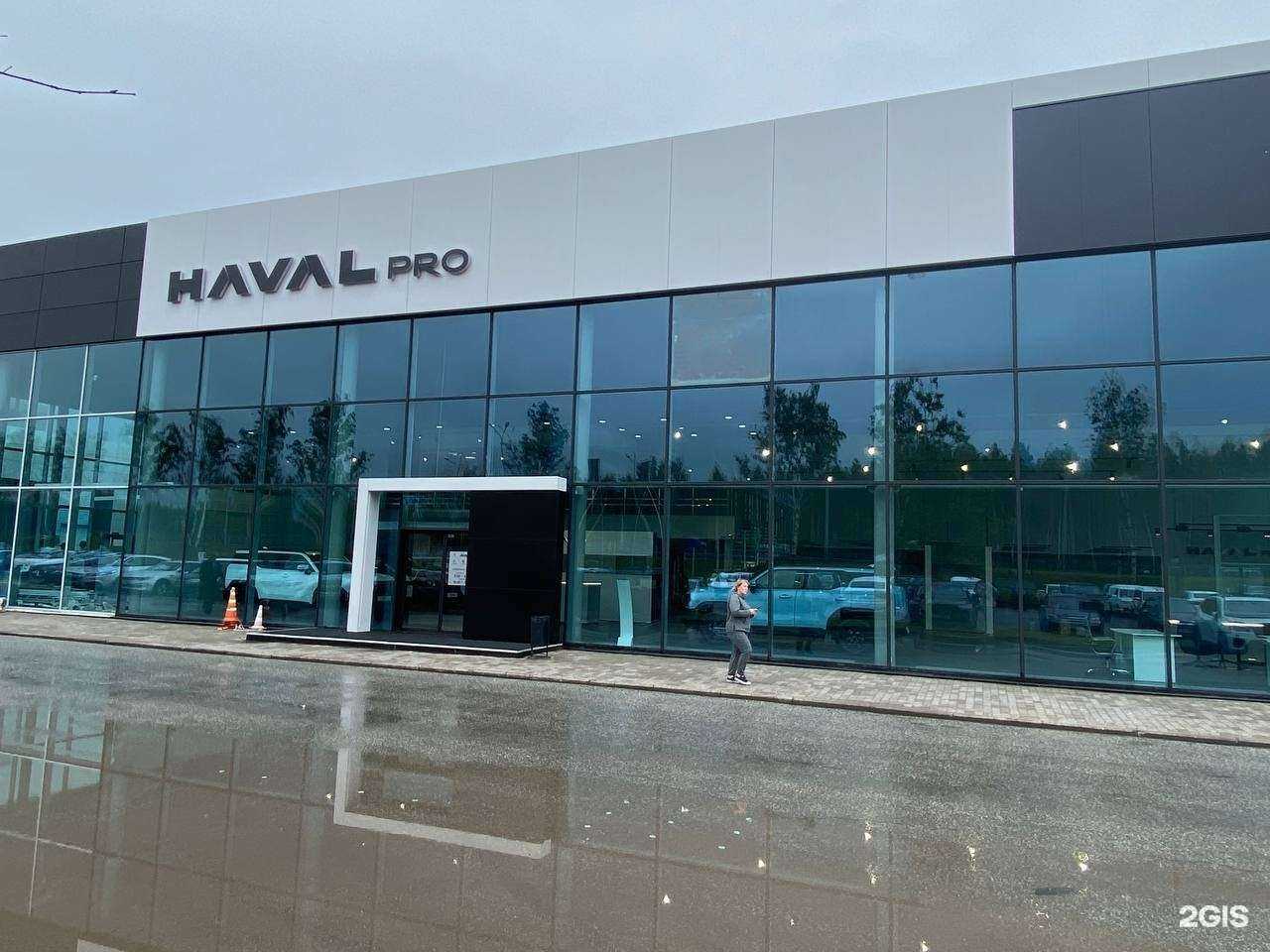 Отзывы на компанию Haval PRO Сатурн-Р-Авто в Перми c фото