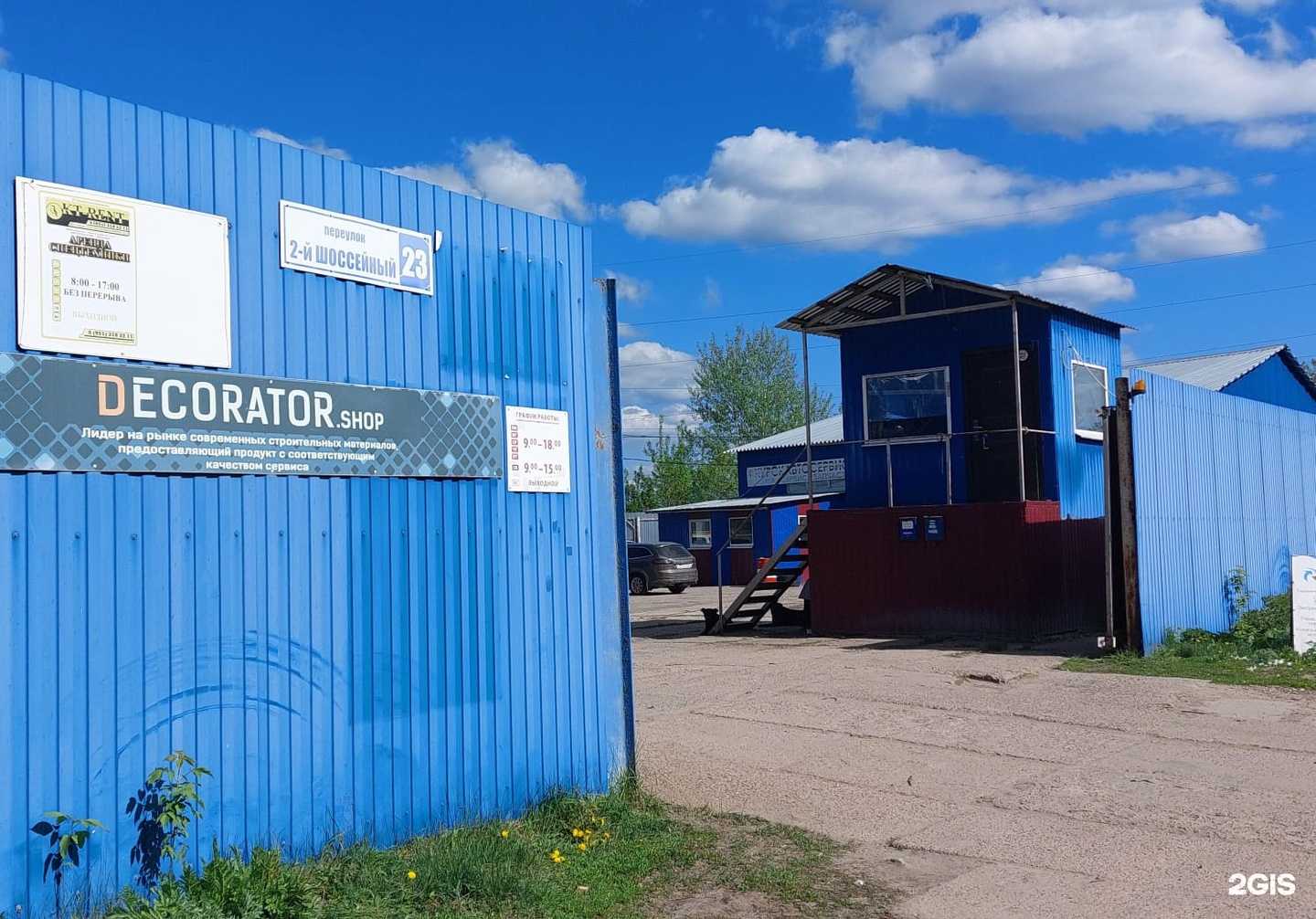 Отзывы на компанию Kt-Rent в Курске c фото