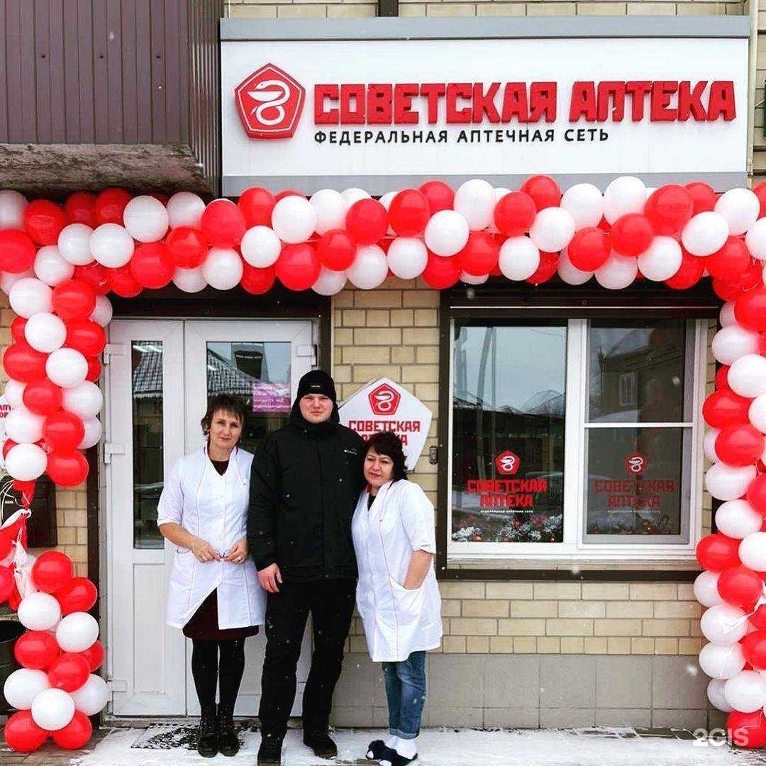 Отзывы на компанию Советская аптека в Конакове c фото