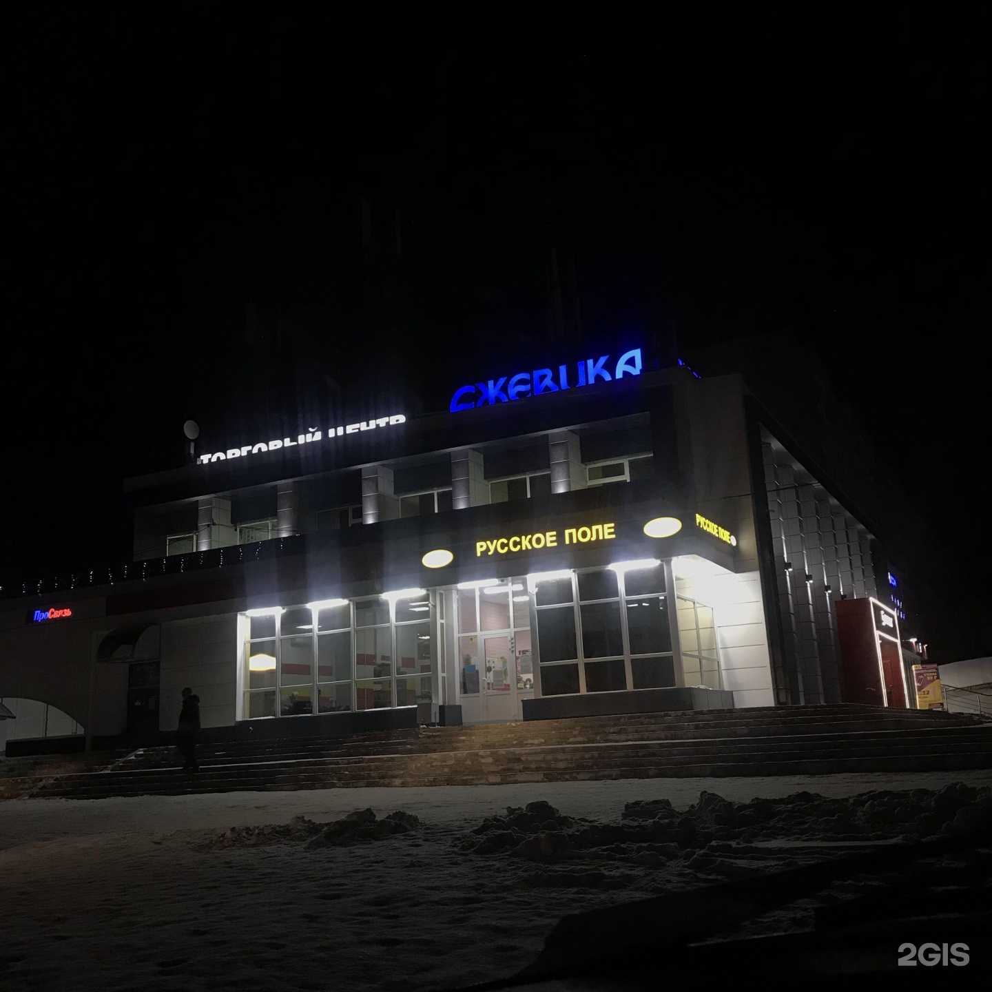 Отзывы на компанию Fix Price в г. Курган c фото