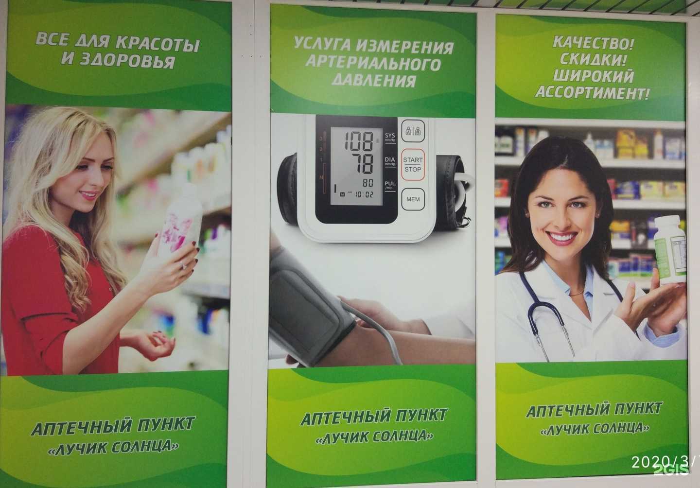 Отзывы на компанию Лучик Солнца в Сургуте c фото