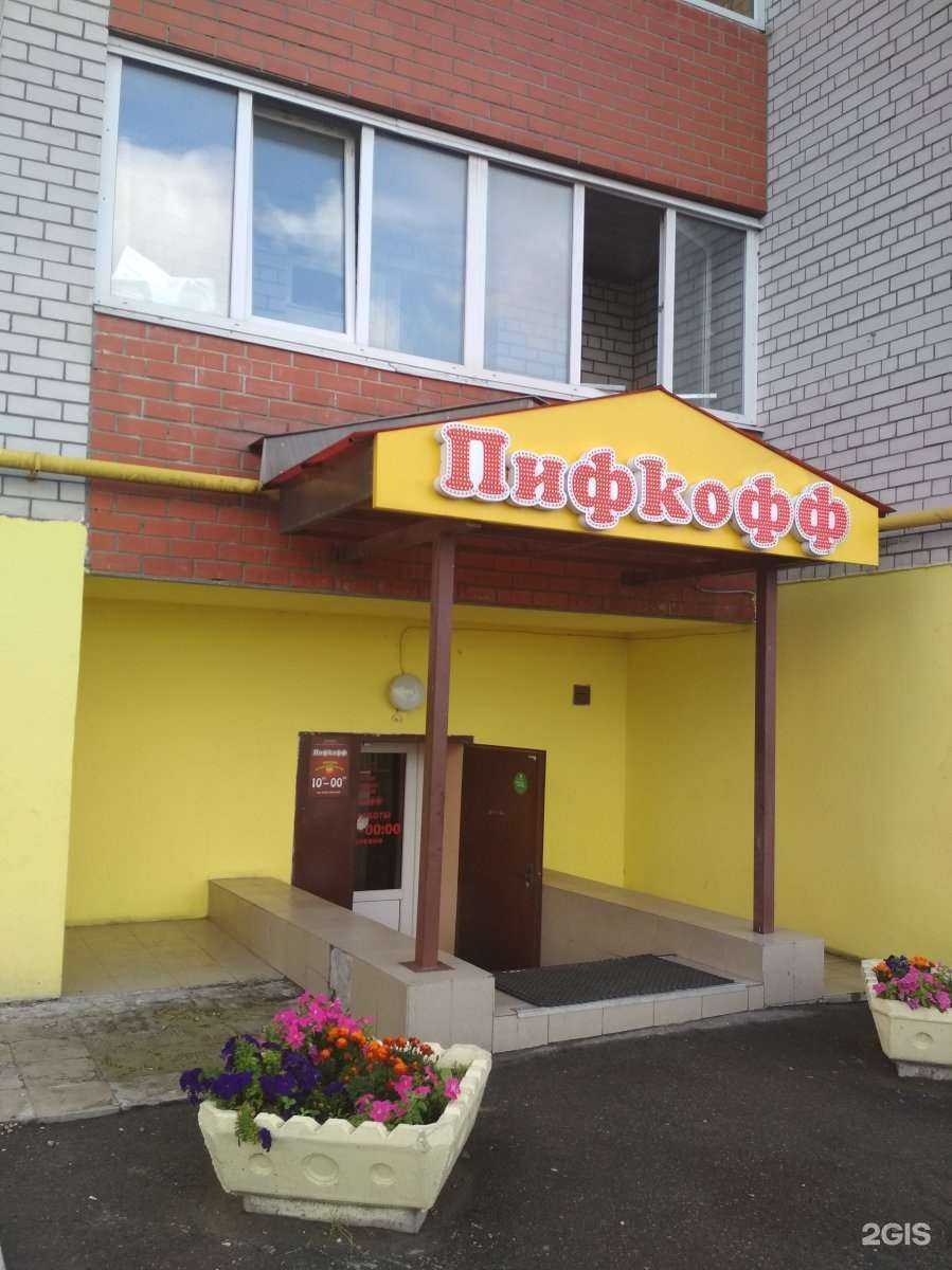 Отзывы на компанию Пифкофф в г. Рязань c фото