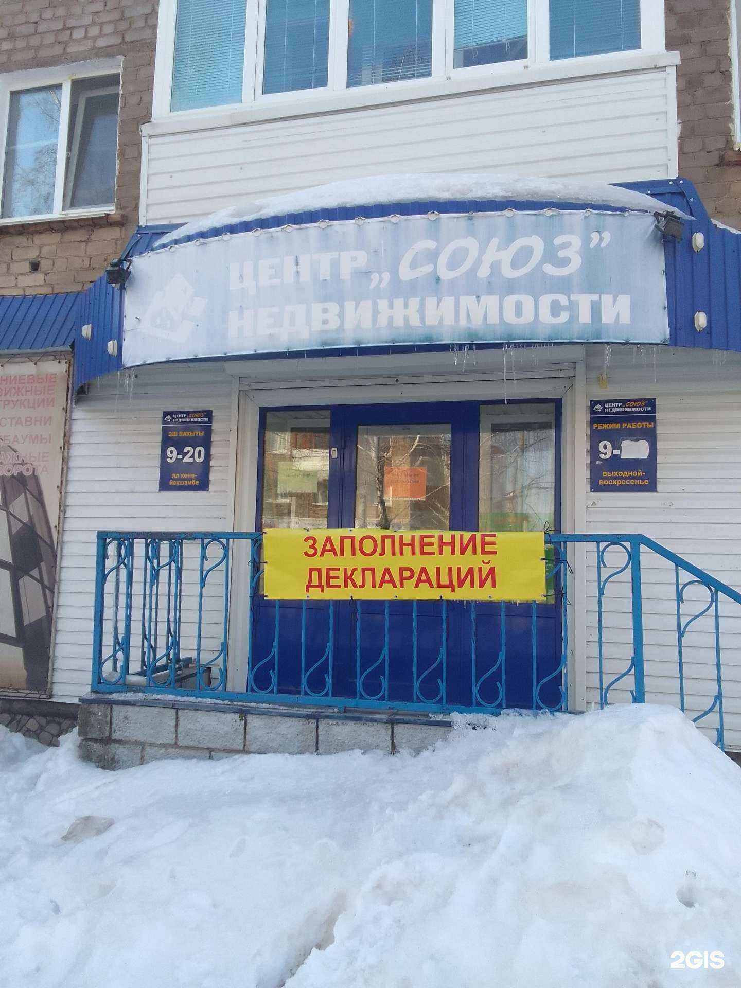 Отзывы на компанию Агентство бухгалтерских и юридических услуг в Салавате c фото