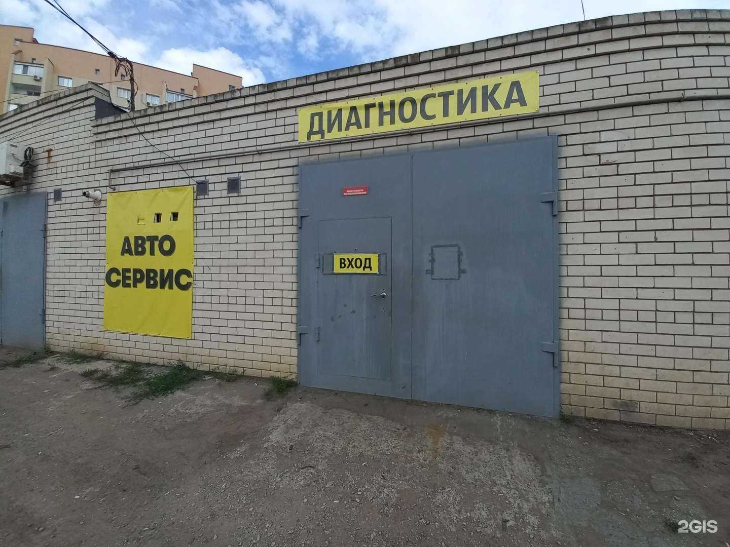 Отзывы на компанию Автосервис в г. Сызрань c фото