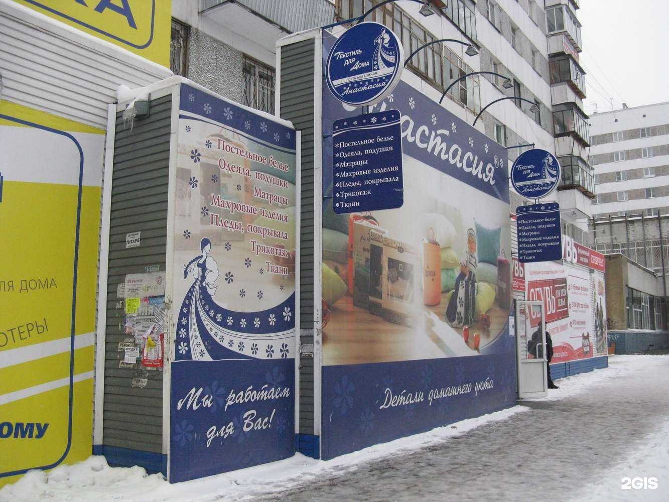 Отзывы на компанию Анастасия в г. Челябинск c фото
