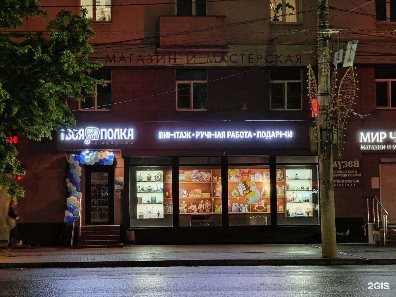 Отзывы на компанию Твоя Полка в Воронеже c фото