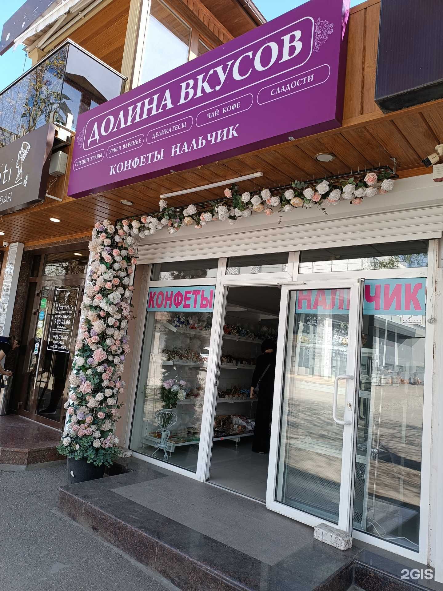 Отзывы на компанию Долина вкусов в г. Ессентуки c фото