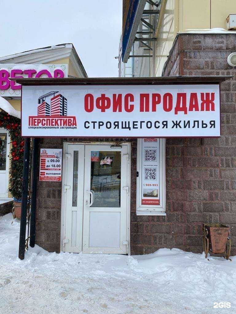 Отзывы на компанию Перспектива в г. Калуга c фото